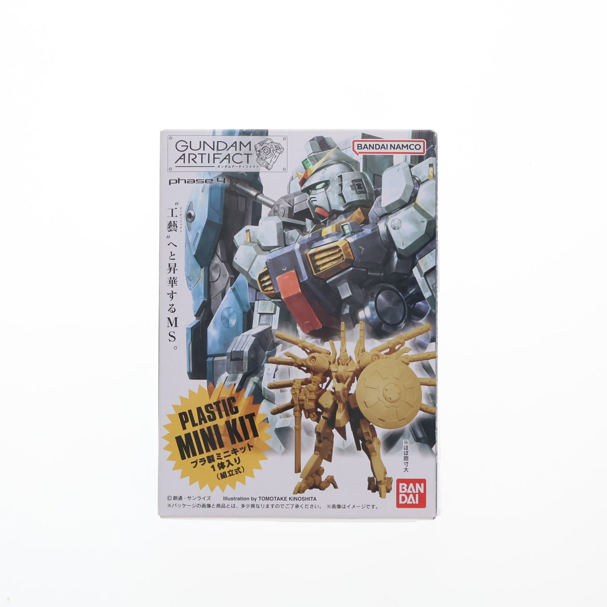【中古即納】[PTM] (単品)(食玩) 1.高機動型ザクII(オルテガ機) レアカラー(クリアブラックver.) ガンダムアーティファクト 第4弾 機動戦士ガンダム THE ORIGIN(ジ・オリジン) プラモデル バンダイ(20231218)