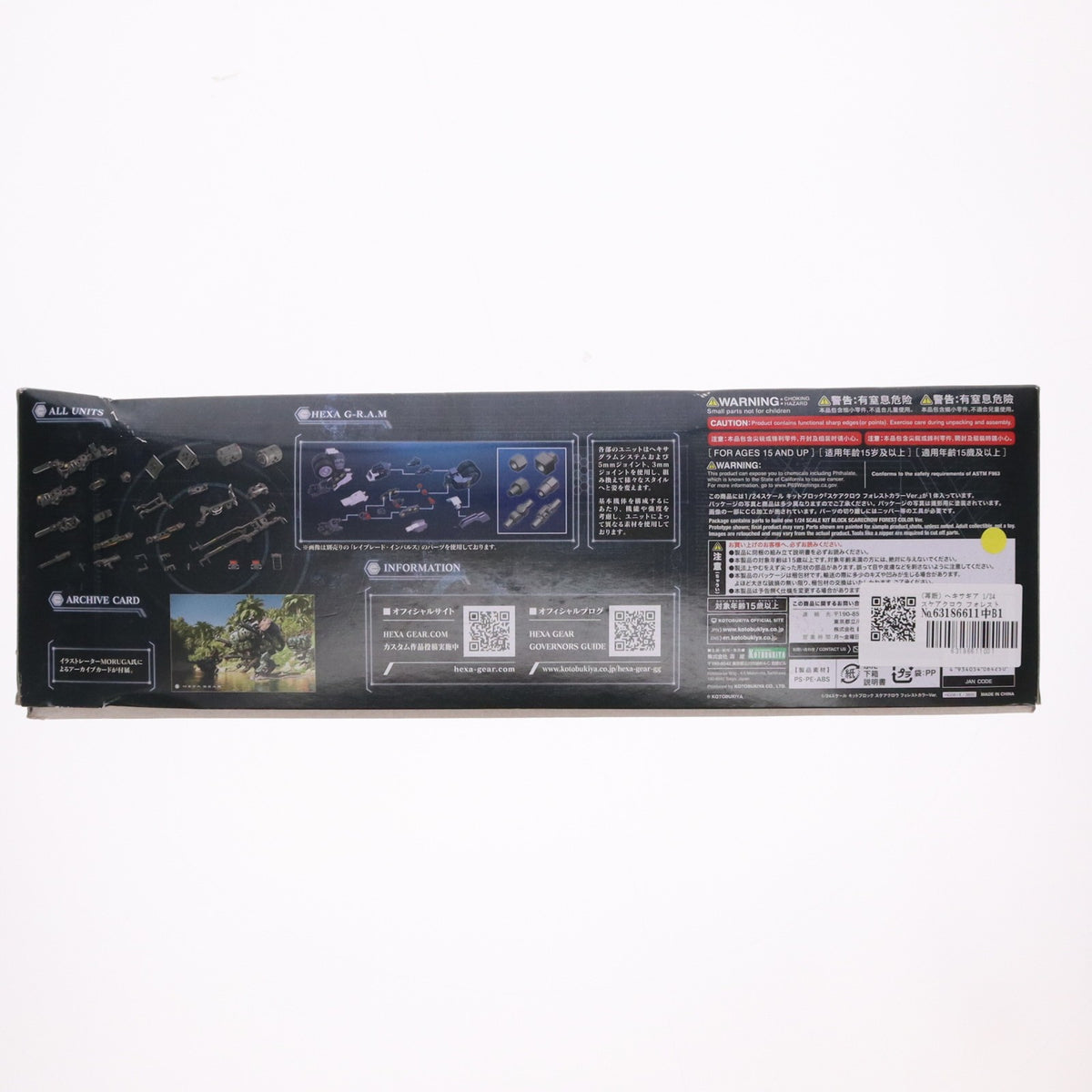 【中古即納】[PTM] (再販) ヘキサギア 1/24 スケアクロウ フォレストカラーVer. プラモデル(HG081X) コトブキヤ(20241226)