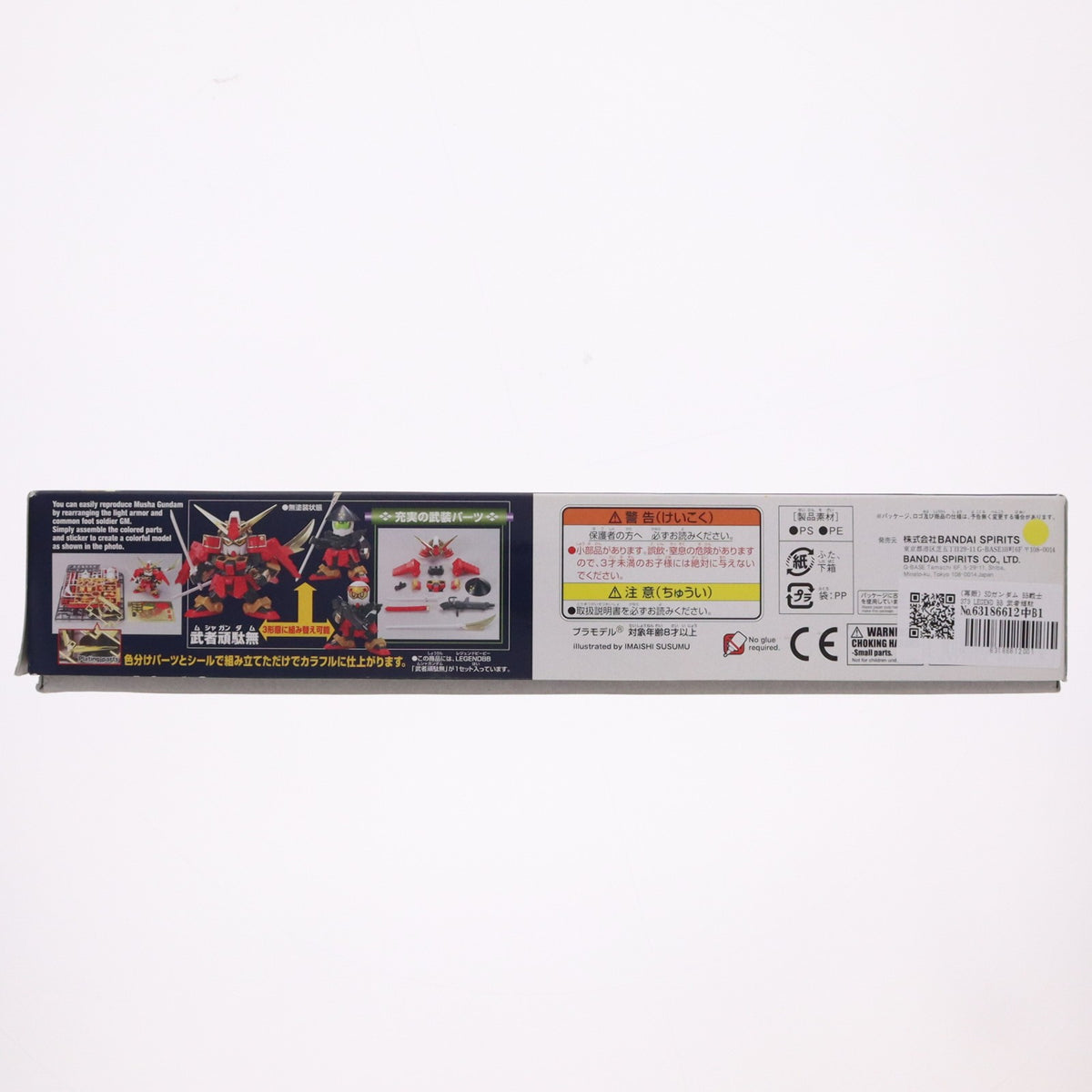 【中古即納】[PTM] (再販) SDガンダム BB戦士 373 LEGEND BB 武者頑駄無(ムシャガンダム) SDガンダム戦国伝 プラモデル(5060416) バンダイスピリッツ(20240901)