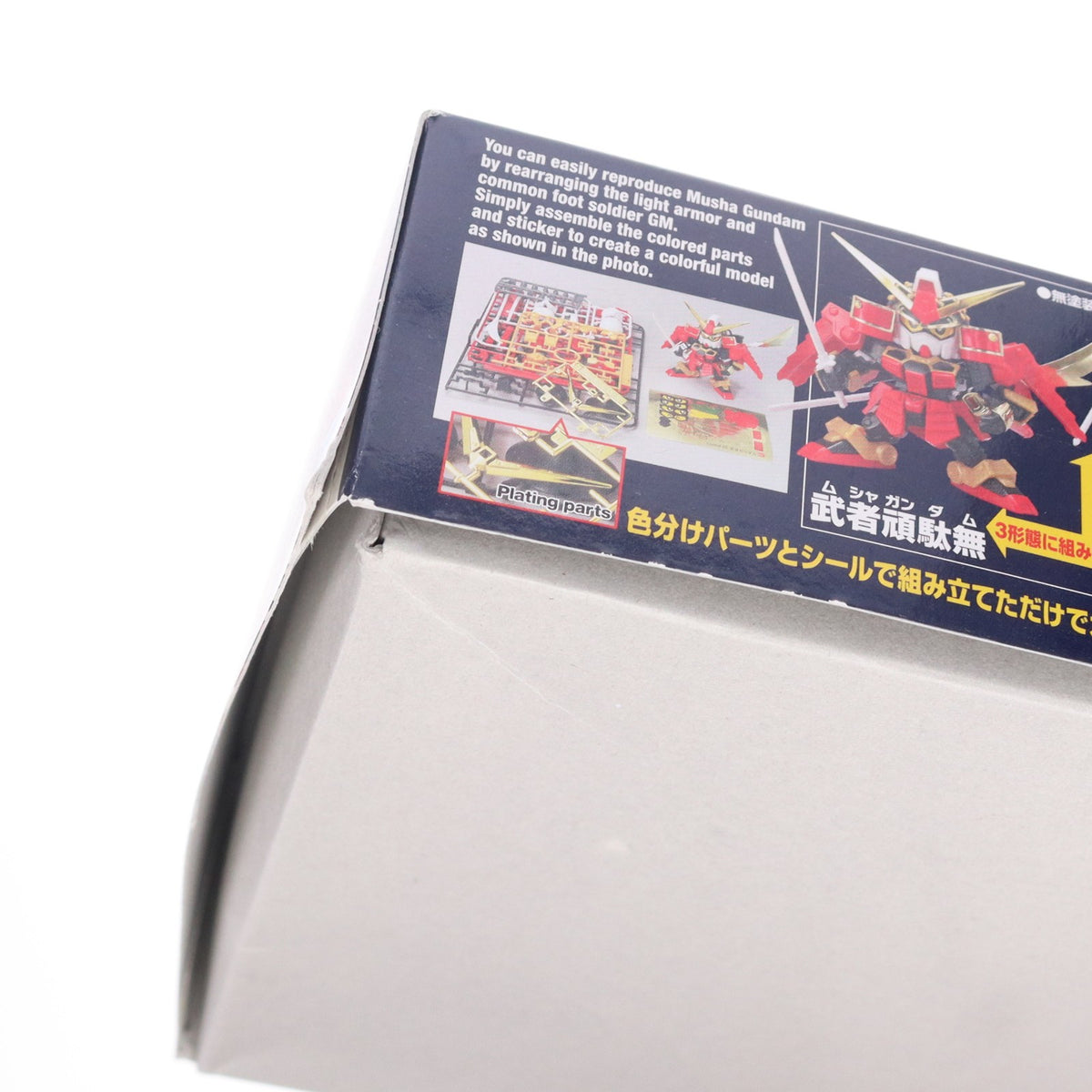 【中古即納】[PTM] (再販) SDガンダム BB戦士 373 LEGEND BB 武者頑駄無(ムシャガンダム) SDガンダム戦国伝 プラモデル(5060416) バンダイスピリッツ(20240901)