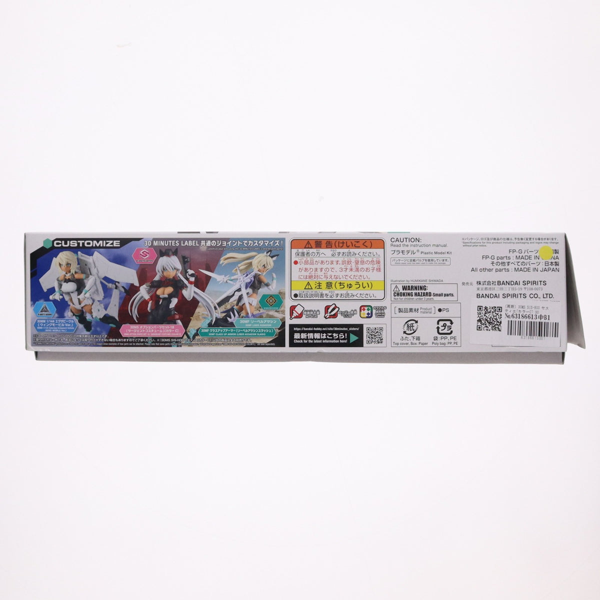 【中古即納】[PTM] 30MS SIS-H00 セスティエ[カラーC] 30 MINUTES SISTERS(サーティミニッツシスターズ) プラモデル(5068562) バンダイスピリッツ(20250524)