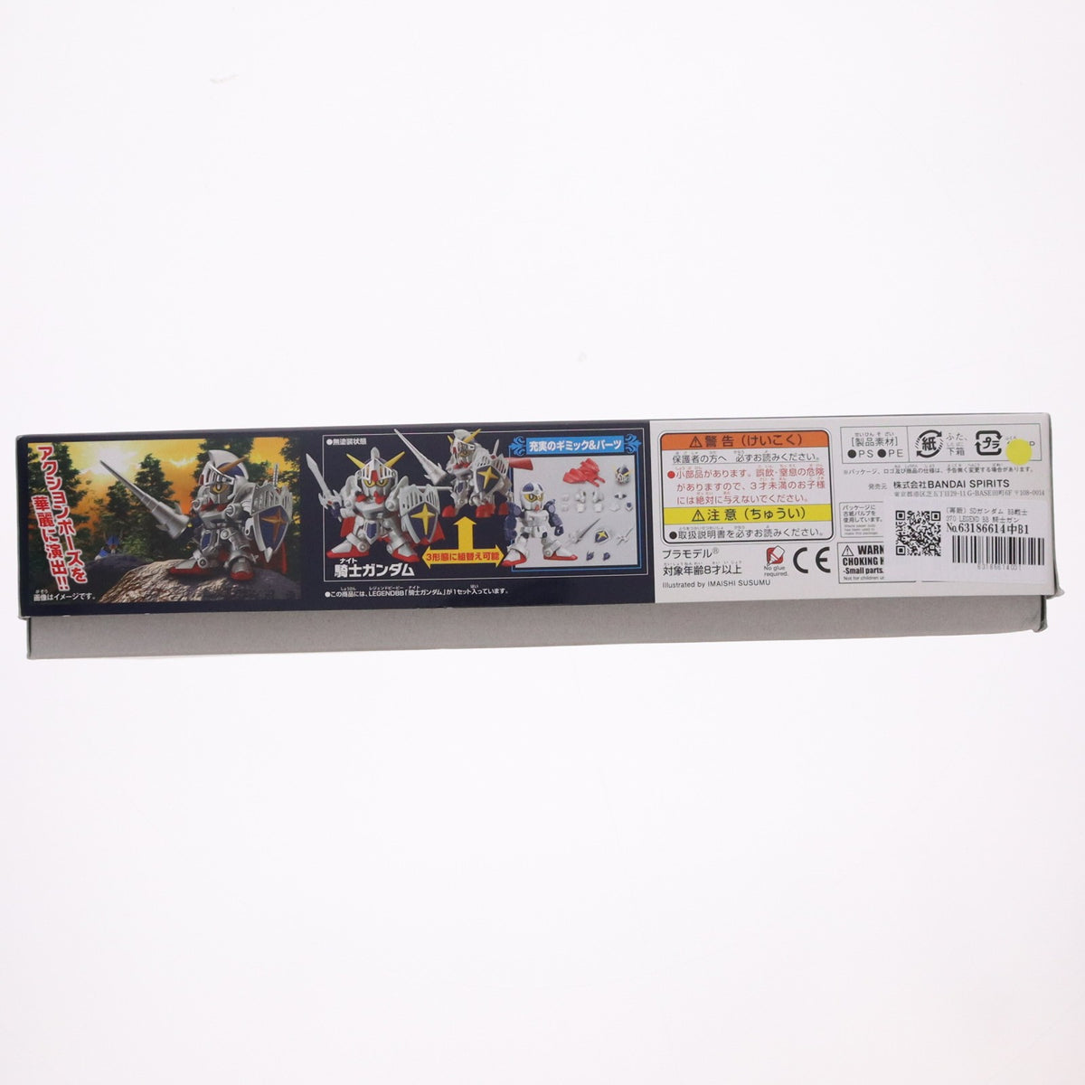 【中古即納】[PTM] (再販) SDガンダム BB戦士 370 LEGEND BB 騎士ガンダム(ナイトガンダム) SDガンダム外伝 プラモデル(5060415) バンダイスピリッツ(20240727)