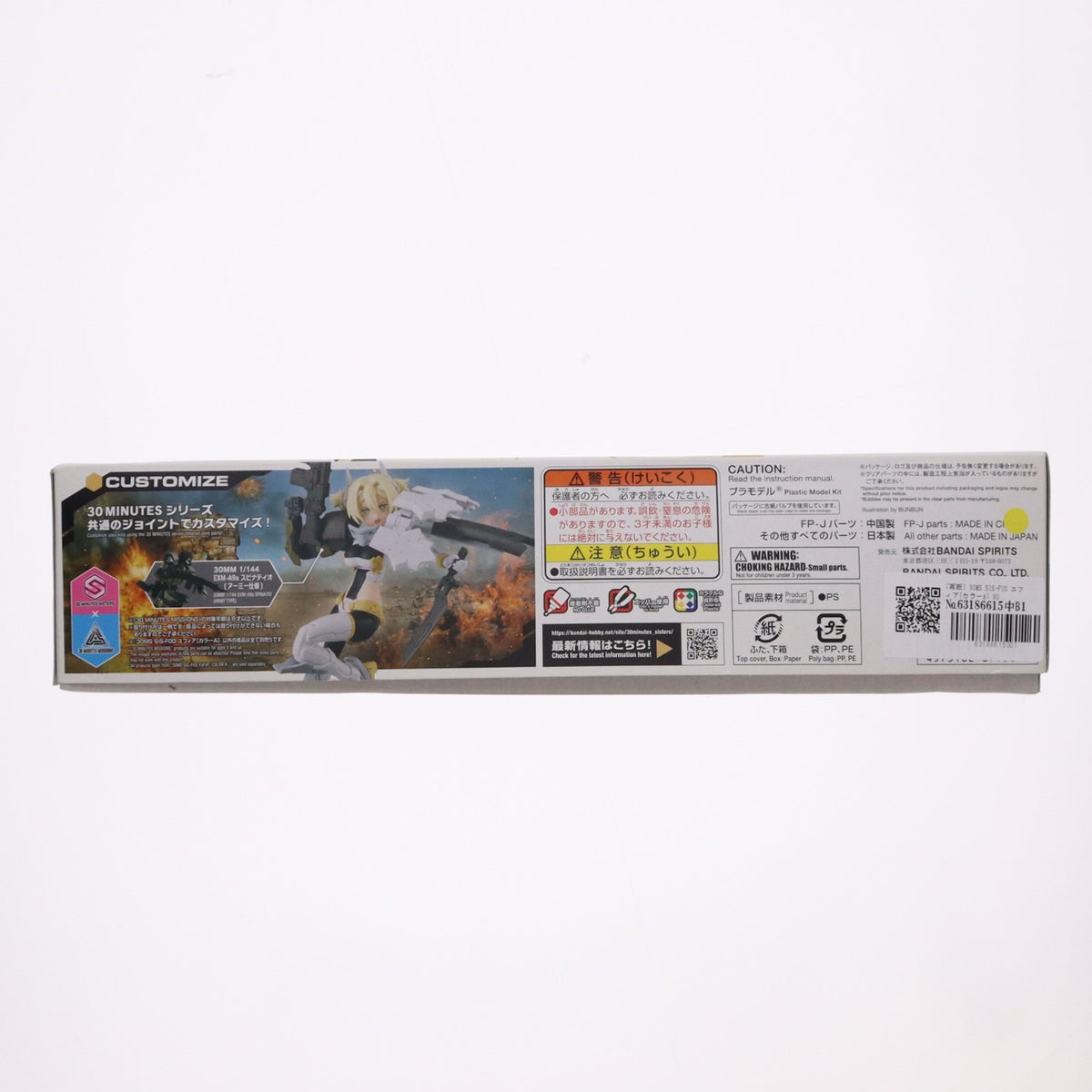 【中古即納】[PTM] (再販) 30MS SIS-F00 ユフィア[カラーA] 30 MINUTES SISTERS(サーティミニッツシスターズ) プラモデル(5067150) バンダイスピリッツ(20250522)