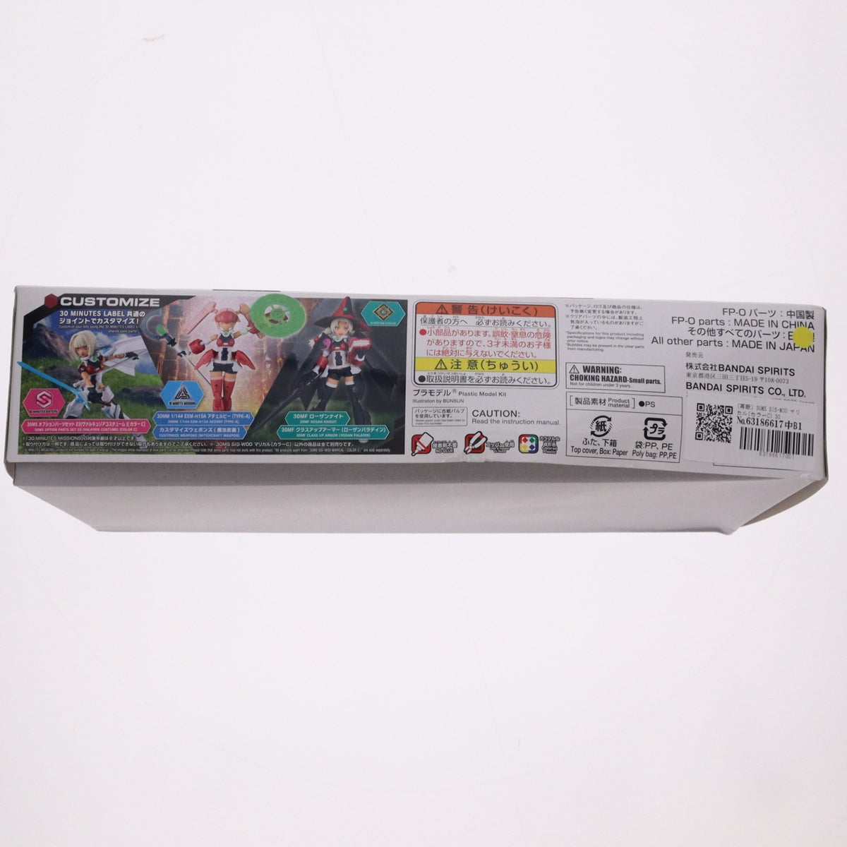 【中古即納】[PTM] (再販) 30MS SIS-M00 マリカル(カラーC) 30 MINUTES SISTERS(サーティミニッツシスターズ) プラモデル(2762128) バンダイスピリッツ(20260502)
