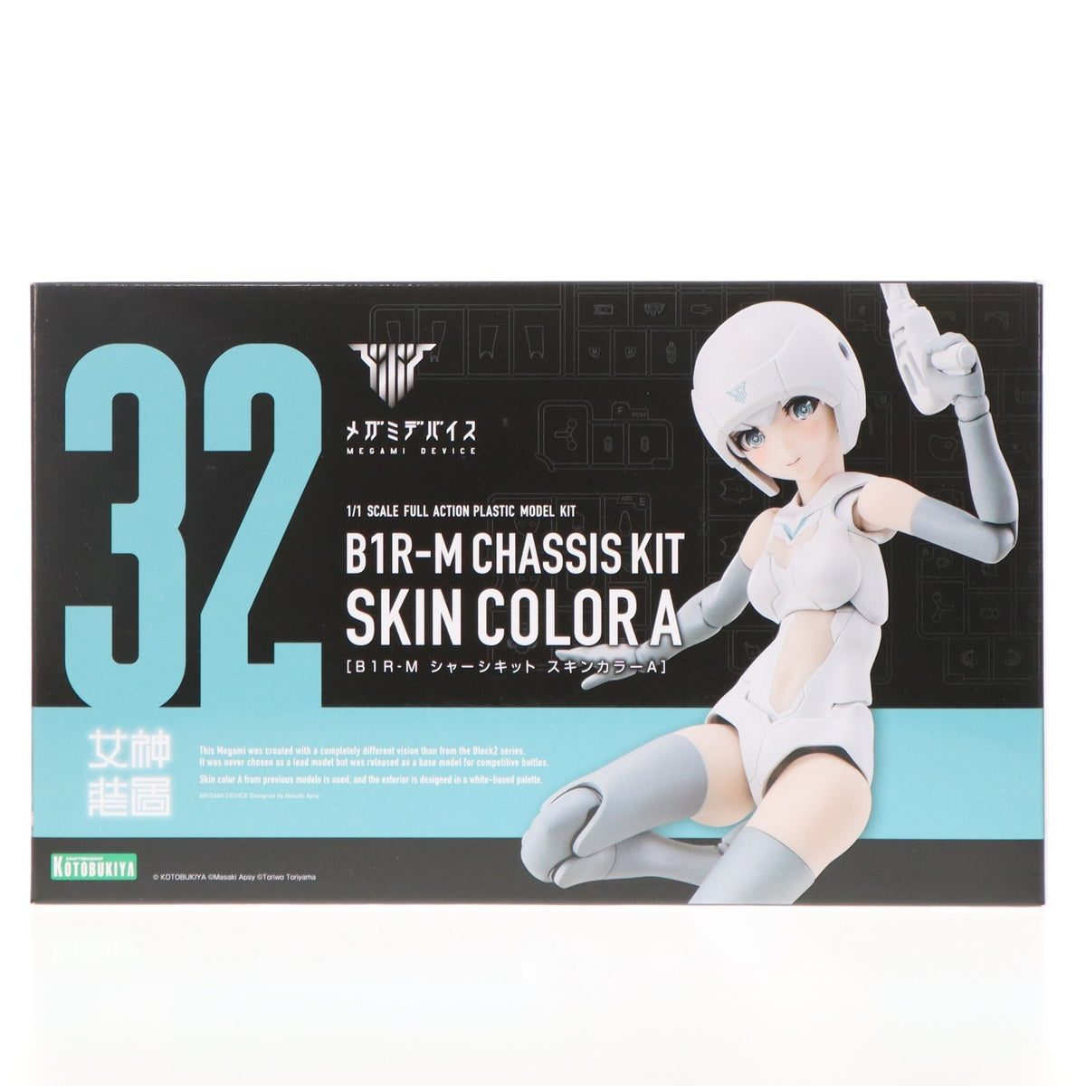 【中古即納】[PTM] メガミデバイス 1/1 B1R-M シャーシキット スキンカラーA プラモデル(KP646) コトブキヤ(20251221)
