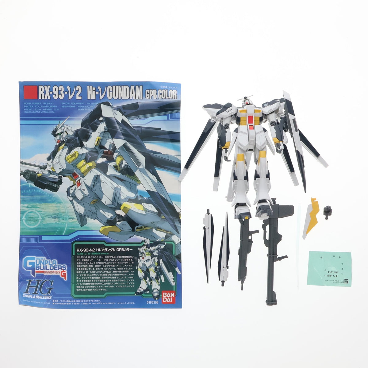 【中古即納】[PTM] HG 1/144 RX-93-ν2 Hi-νガンダム GPBカラー 模型戦士ガンプラビルダーズビギニングG プラモデル バンダイ(19991231)