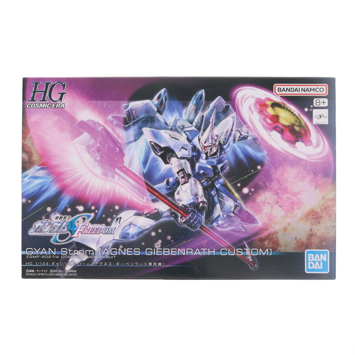 【中古即納】[PTM] (再販) HG 1/144 ギャンシュトローム(アグネス・ギーベンラート専用機) 機動戦士ガンダムSEED FREEDOM(シード フリーダム) プラモデル(5066307) バンダイスピリッツ(20250806)
