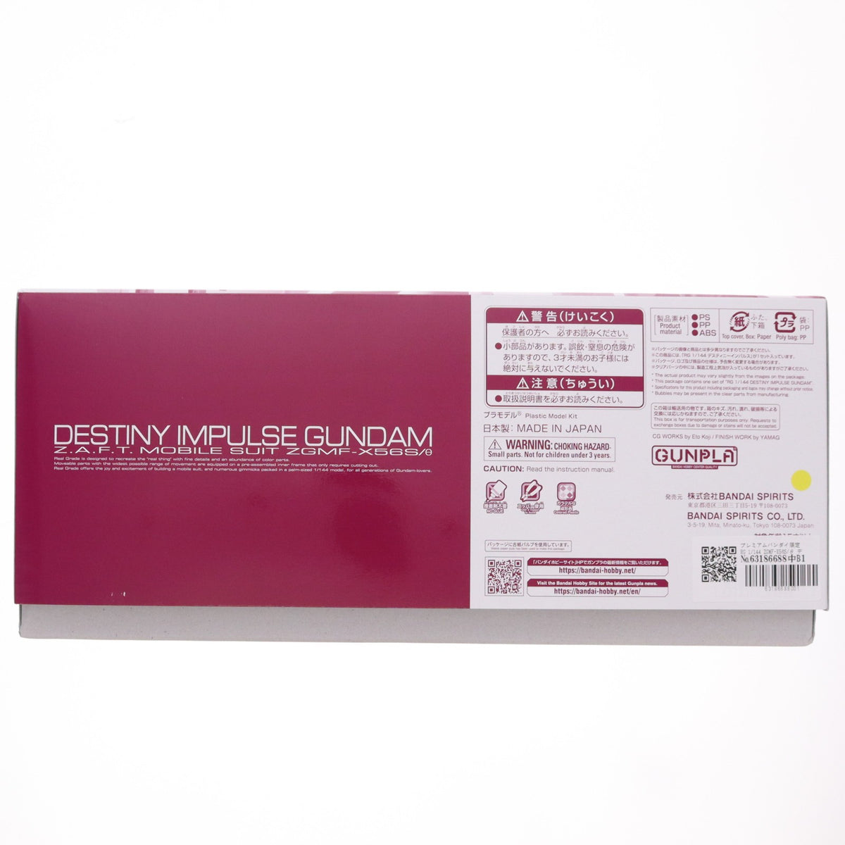 【中古即納】[PTM] プレミアムバンダイ限定 RG 1/144 ZGMF-X56S/θ デスティニーインパルス 機動戦士ガンダムSEED DESTINY(シード デスティニー) MSV プラモデル(5063404) バンダイスピリッツ(20230430)