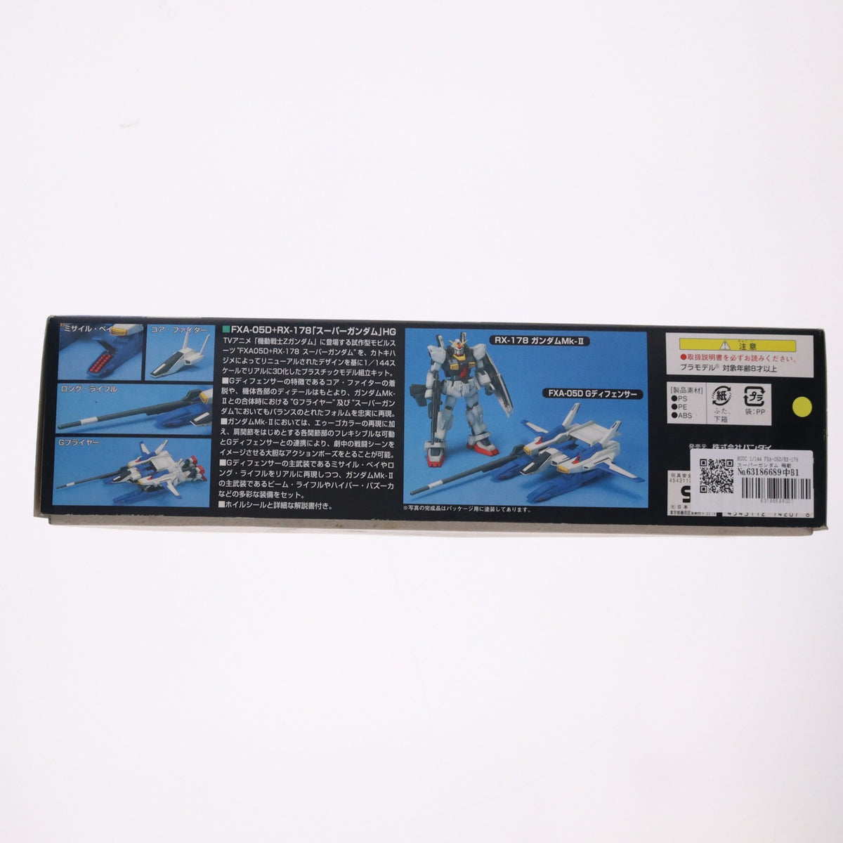【中古即納】[PTM] HGUC 1/144 FXA-05D/RX-178 スーパーガンダム 機動戦士Zガンダム プラモデル(0114207) バンダイ(20090831)
