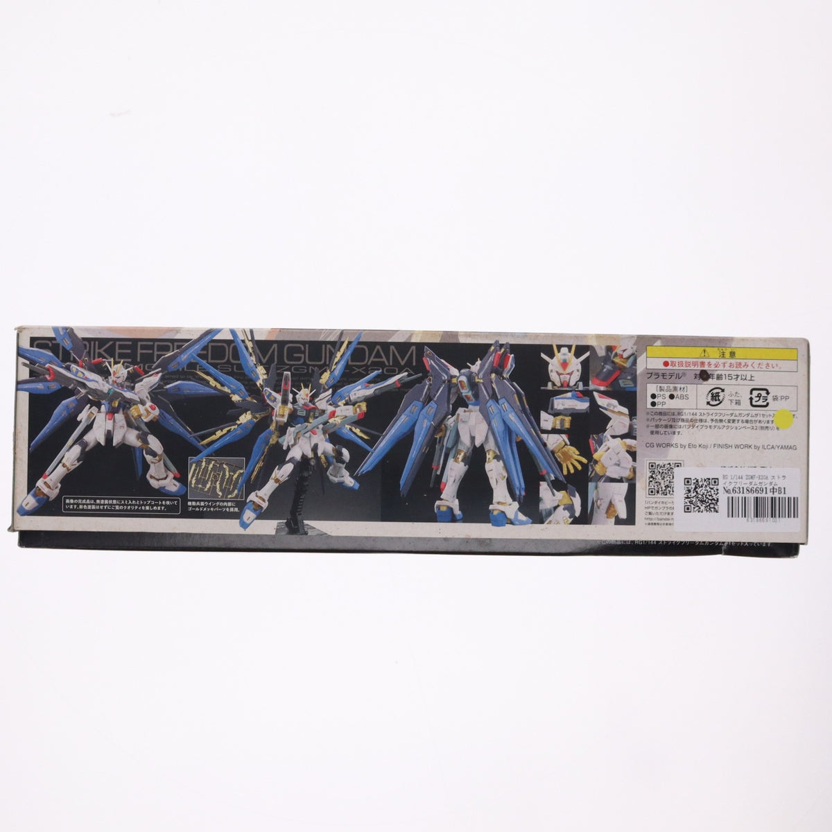 【中古即納】[PTM] RG 1/144 ZGMF-X20A ストライクフリーダムガンダム 機動戦士ガンダムSEED DESTINY(シード デスティニー) プラモデル(0185139) バンダイ(20201023)