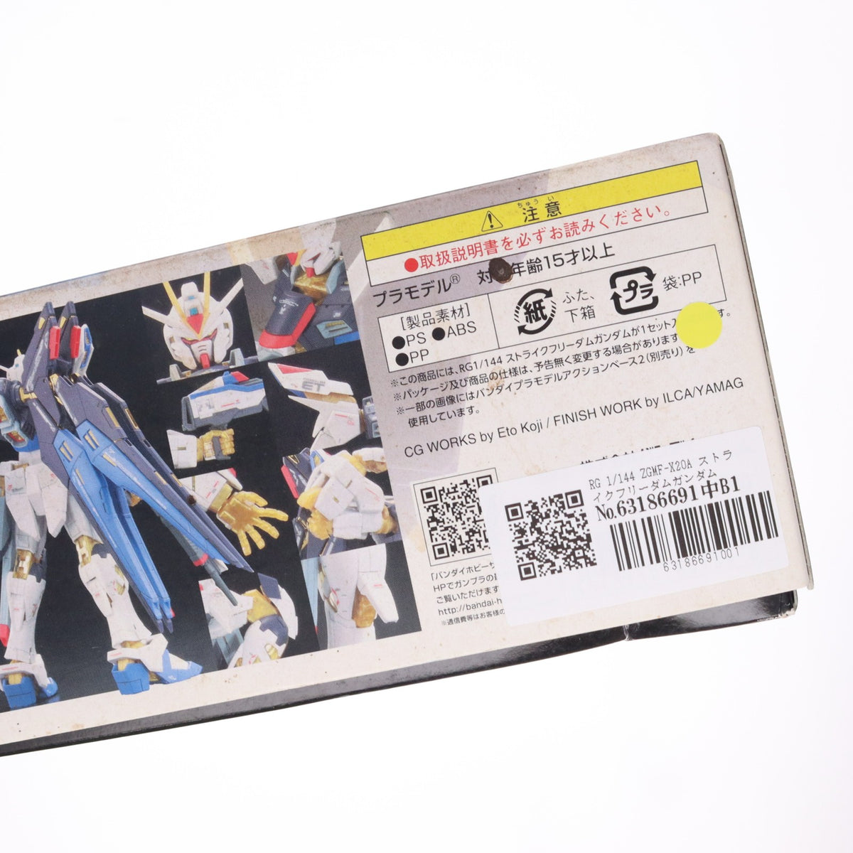 【中古即納】[PTM] RG 1/144 ZGMF-X20A ストライクフリーダムガンダム 機動戦士ガンダムSEED DESTINY(シード デスティニー) プラモデル(0185139) バンダイ(20201023)