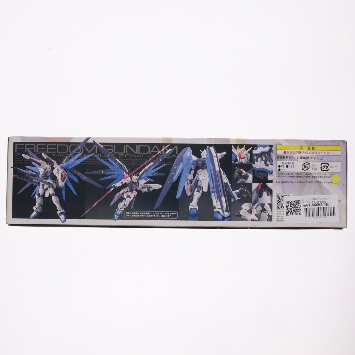 【中古即納】[PTM] RG 1/144 ZGMF-X10A フリーダムガンダム 機動戦士ガンダムSEED(シード) プラモデル(0171625) バンダイ(20191231)