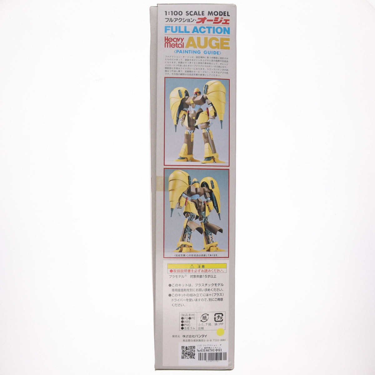 【中古即納】[PTM] 1/100 フルアクション・オージェ 重戦機エルガイム L・GAIM No.14 プラモデル(0149025) バンダイ(20070228)