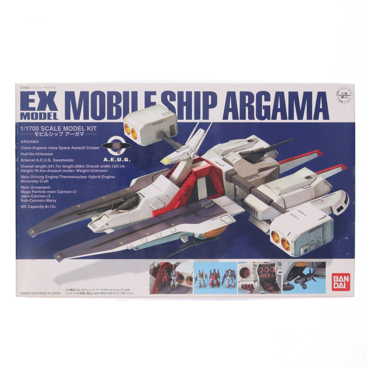 【中古即納】[PTM] EX-MODEL EX-18 1/1700 モビルシップ アーガマ 機動戦士Zガンダム プラモデル バンダイ(20171129)