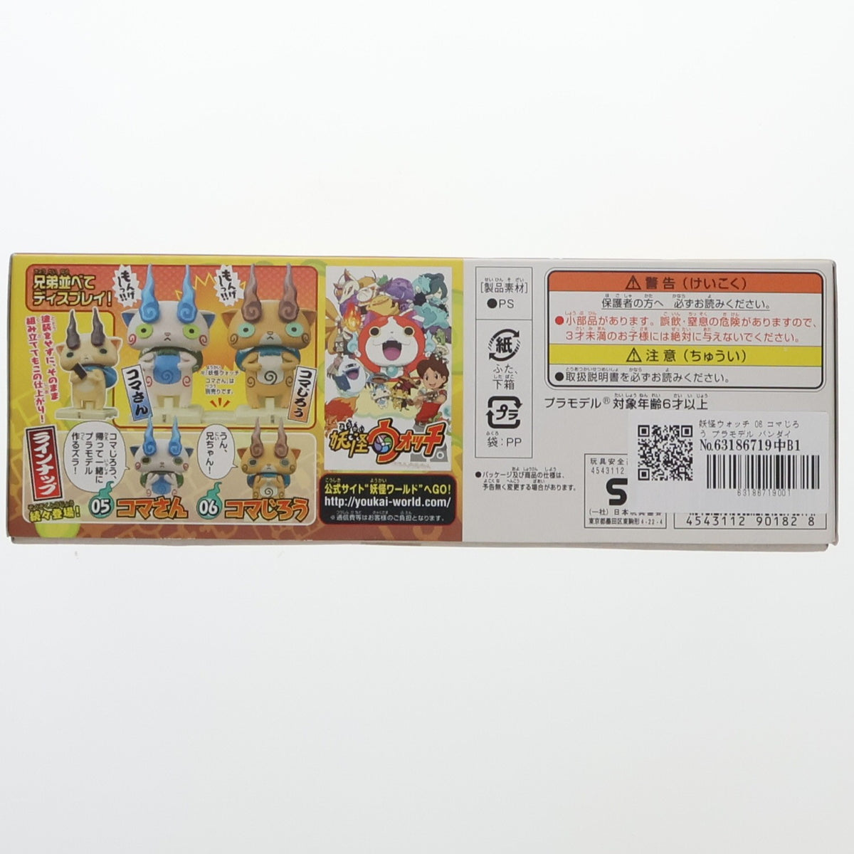 【中古即納】[PTM] 妖怪ウォッチ 06 コマじろう プラモデル バンダイ(20140726)