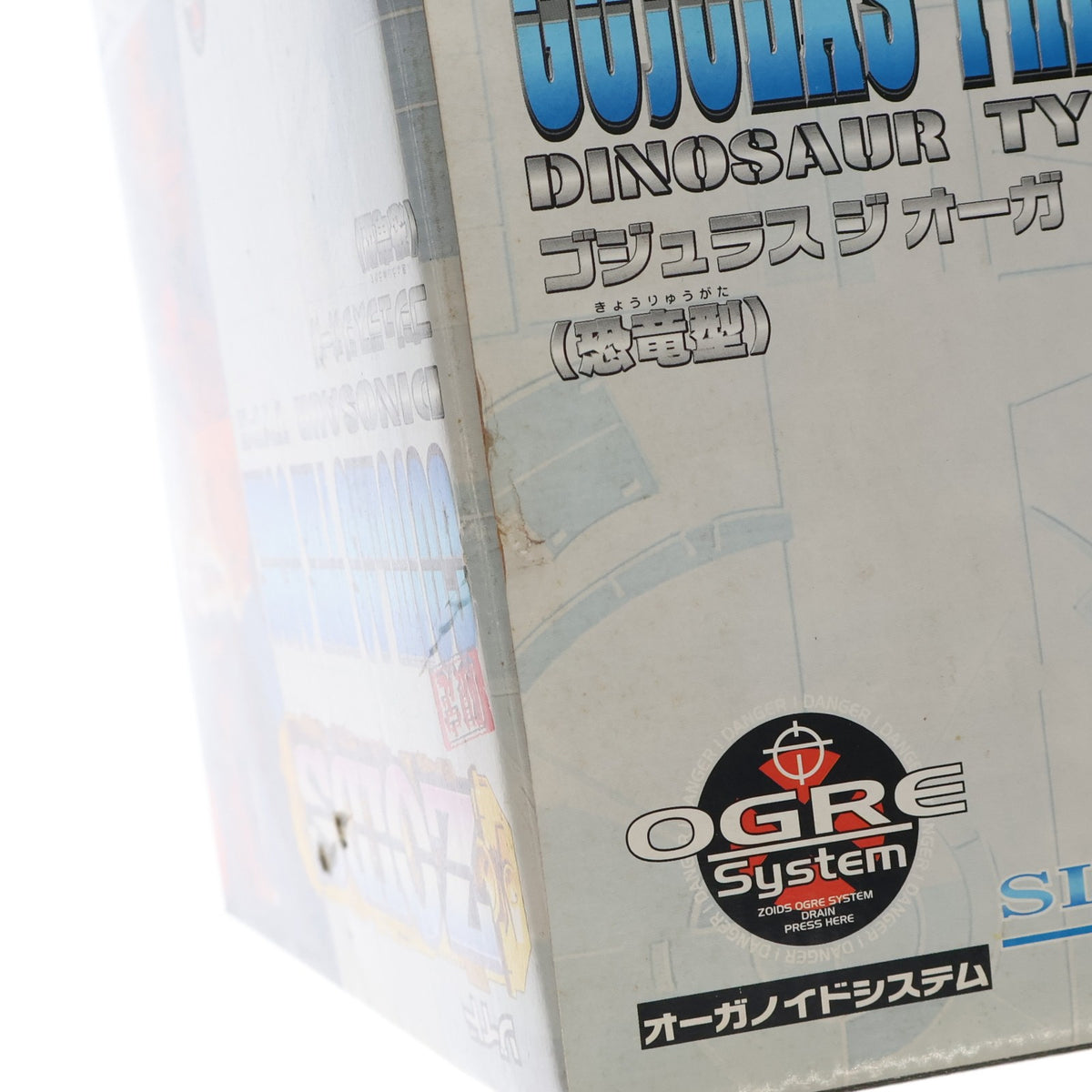 【中古即納】[PTM] 1/72 RZ-001OG ゴジュラス ジ オーガ(恐竜型) ZOIDS(ゾイド) プラモデル(518679) トミー(19991231)