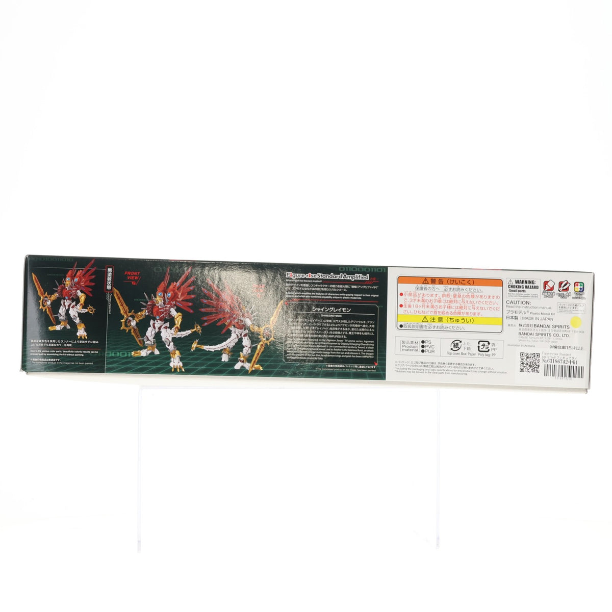 【中古即納】[PTM] Figure-rise Standard Amplified(フィギュアライズ スタンダード アンプリファイド) シャイングレイモン デジモンセイバーズ プラモデル(5065324) バンダイスピリッツ(20230617)