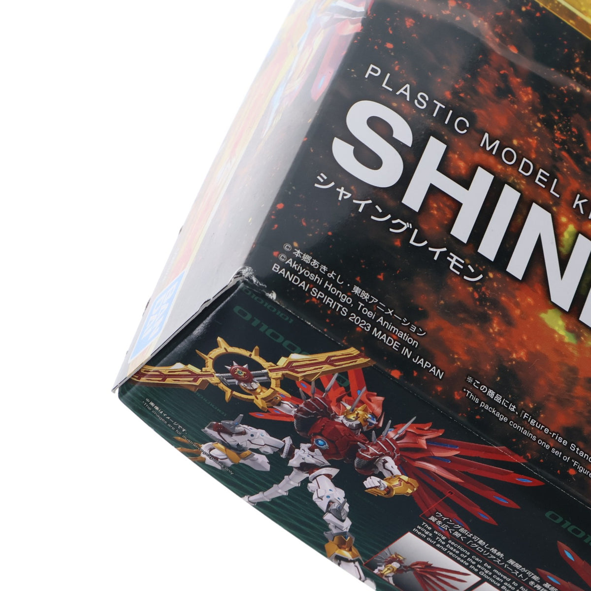 【中古即納】[PTM] Figure-rise Standard Amplified(フィギュアライズ スタンダード アンプリファイド) シャイングレイモン デジモンセイバーズ プラモデル(5065324) バンダイスピリッツ(20230617)