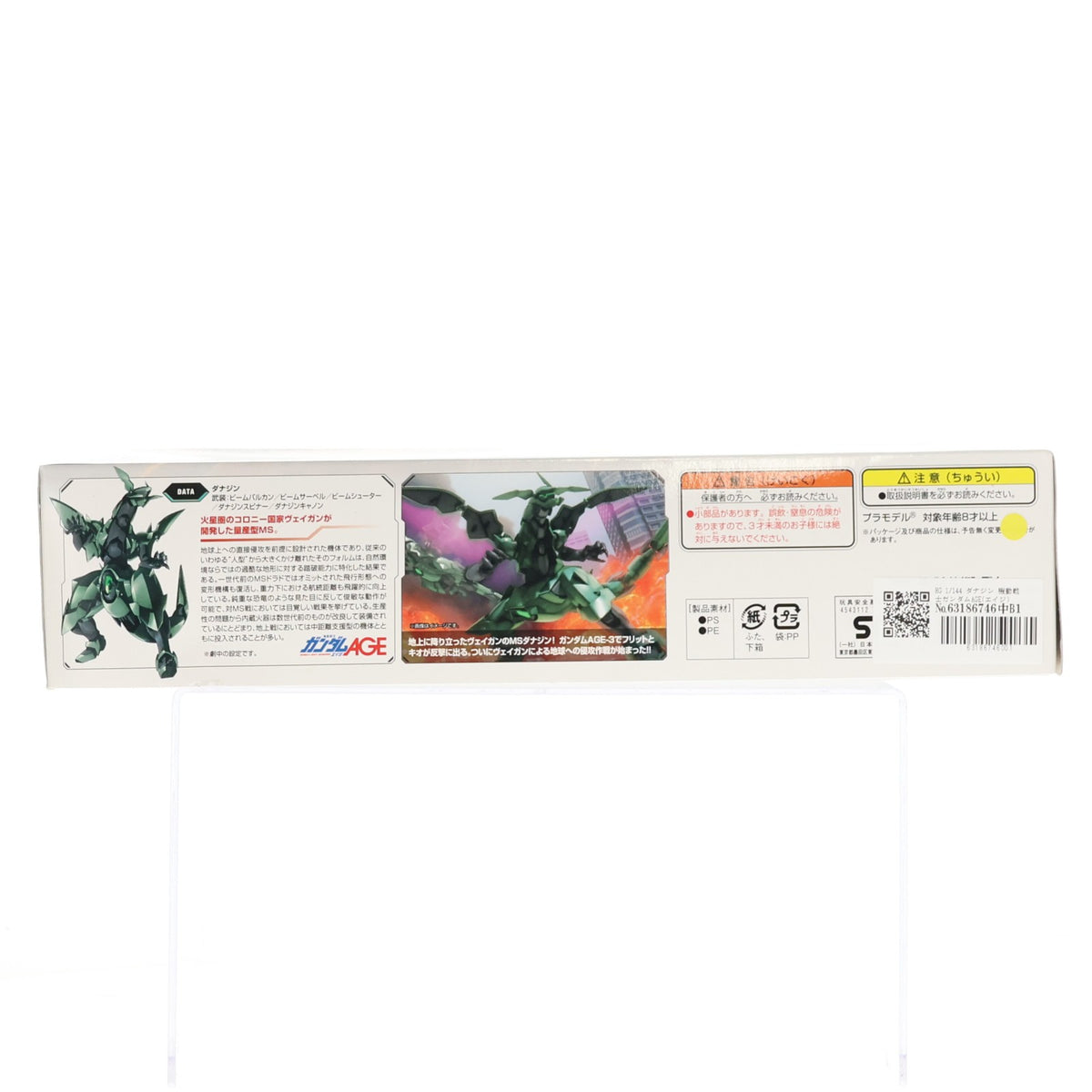 【中古即納】[PTM] HG 1/144 ダナジン 機動戦士ガンダムAGE(エイジ) プラモデル(0175719) バンダイ(20200430)