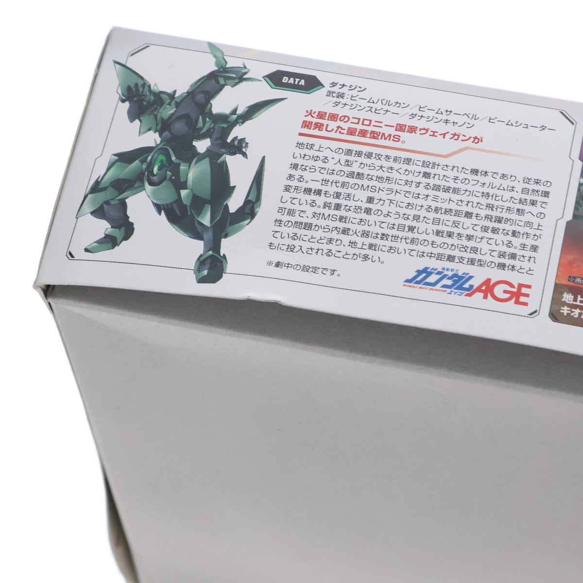 【中古即納】[PTM] HG 1/144 ダナジン 機動戦士ガンダムAGE(エイジ) プラモデル(0175719) バンダイ(20200430)