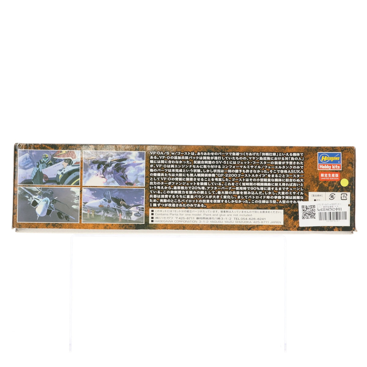 【中古即納】[PTM] 1/72 VF-0A/S w/GHOST(ゴースト) 限定生産版 マクロスゼロ プラモデル(65777) ハセガワ(20180310)