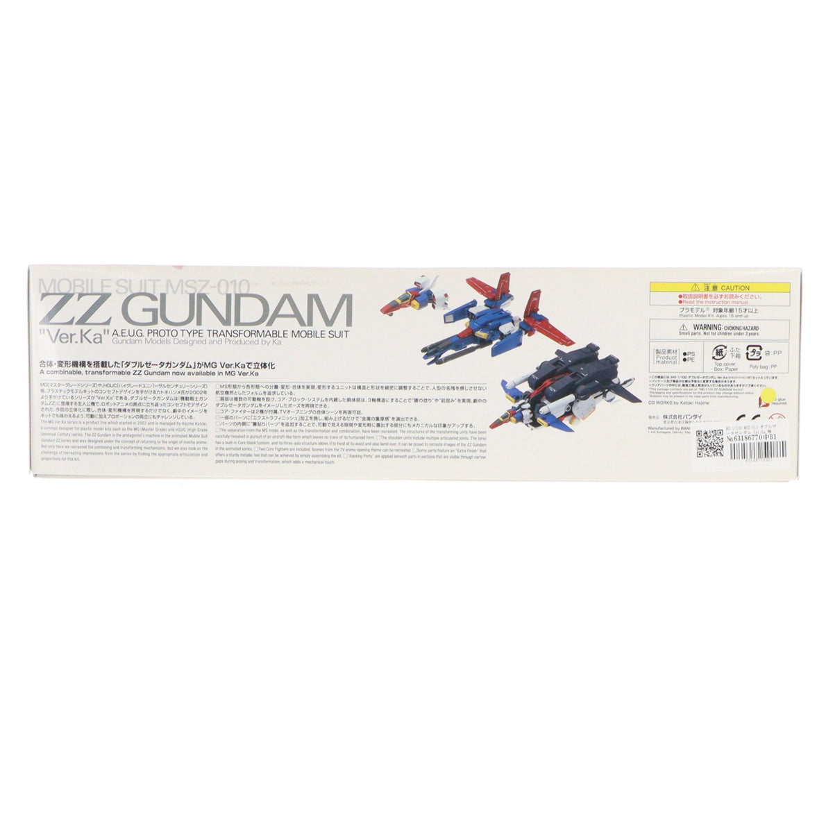 【中古即納】[PTM] MG 1/100 MSZ-010 ダブルゼータガンダム Ver.Ka 機動戦士ガンダムZZ(ダブルゼータ) プレミアムデカール同梱版 プラモデル(0222236) バンダイ(20170923)