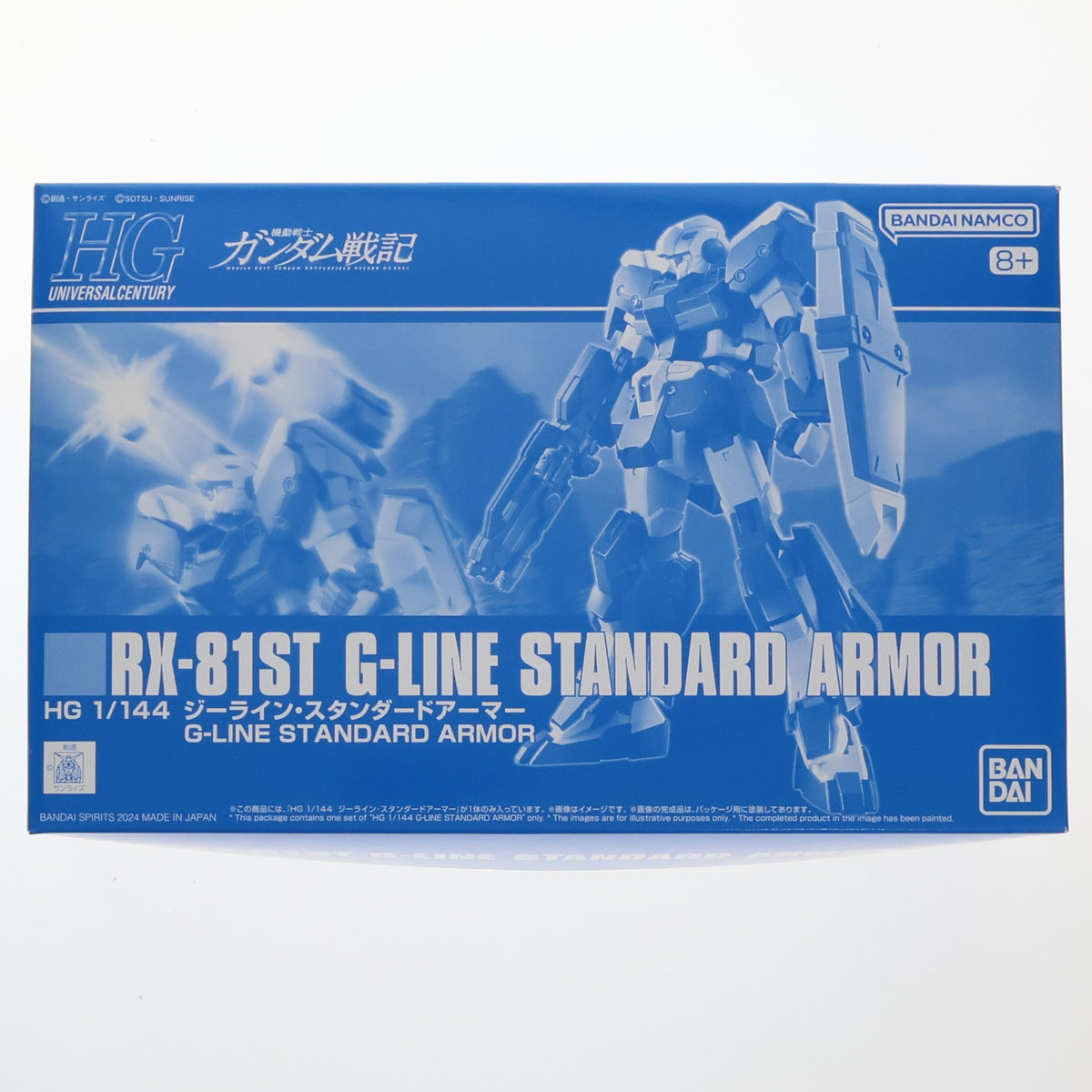【中古即納】[PTM] プレミアムバンダイ限定 HG 1/144 RX-81ST ジーラインスタンダードアーマー 機動戦士ガンダム戦記 プラモデル(5066374) バンダイスピリッツ(20240229)