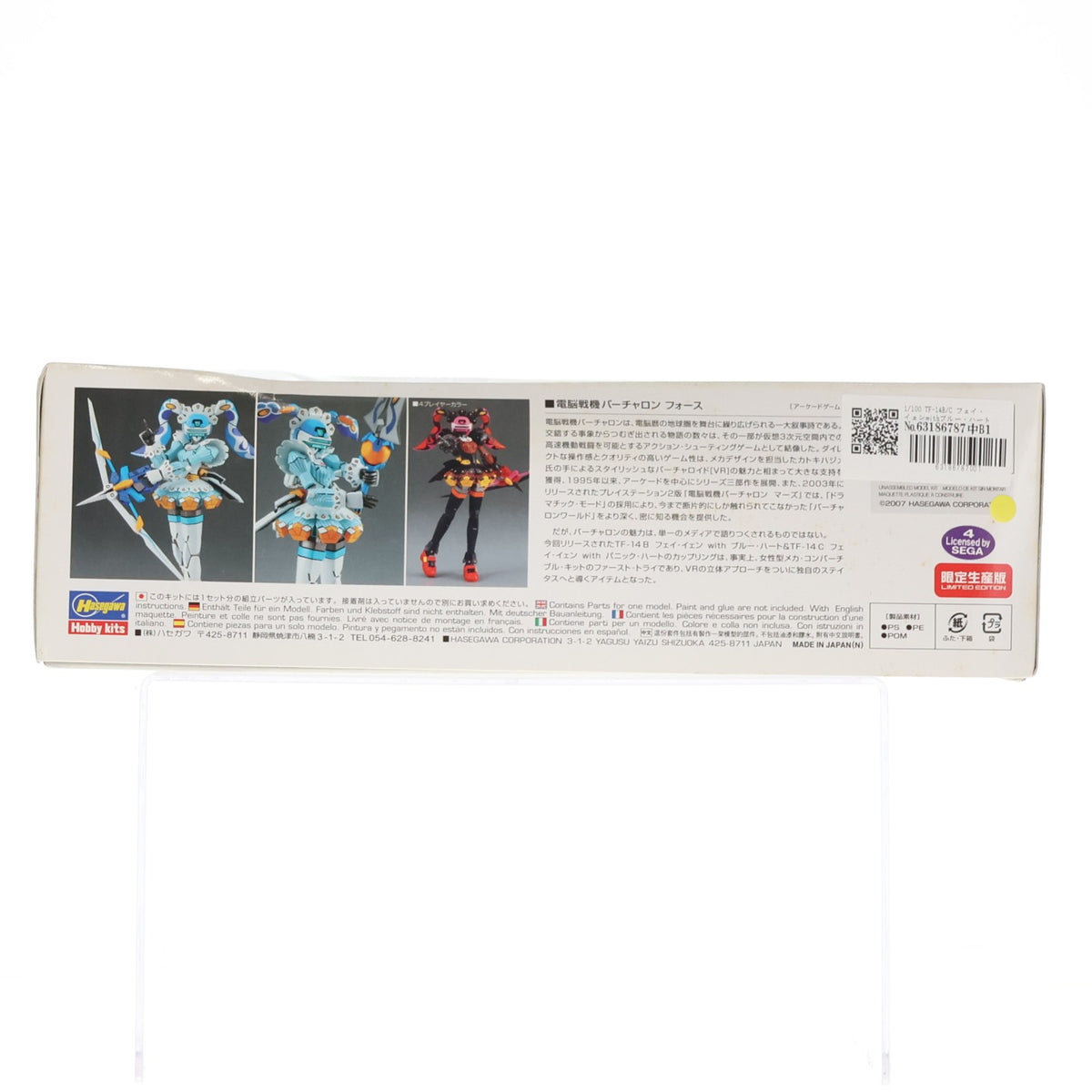【中古即納】[PTM] 1/100 TF-14B/C フェイ・イェンwithブルー・ハート/パニック・ハート 限定生産版 電脳戦機バーチャロン フォース プラモデル(65555) ハセガワ(20070630)