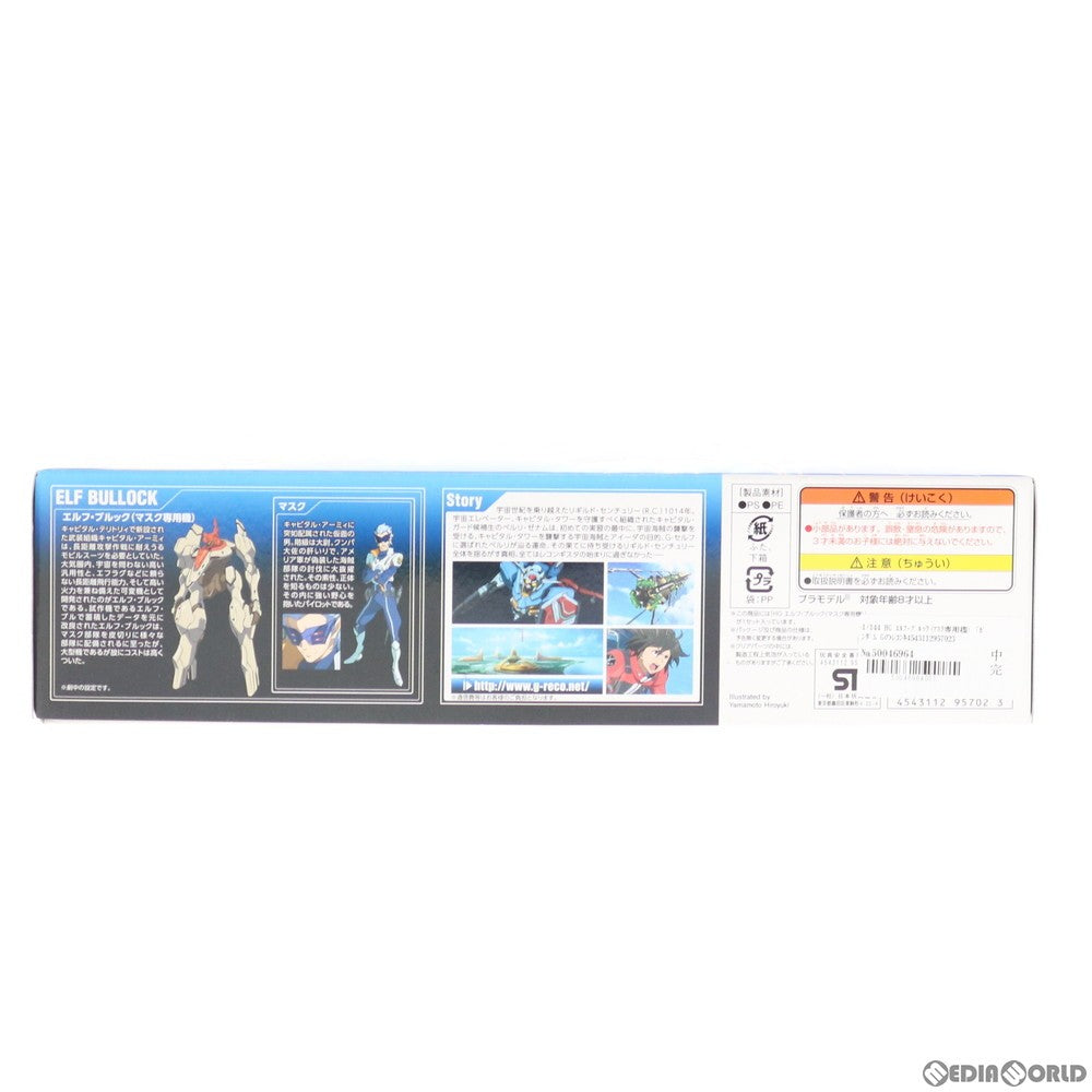 【中古即納】[PTM] HG 1/144 エルフ・ブルック(マスク専用機) ガンダム Gのレコンギスタ プラモデル バンダイ(20150207)