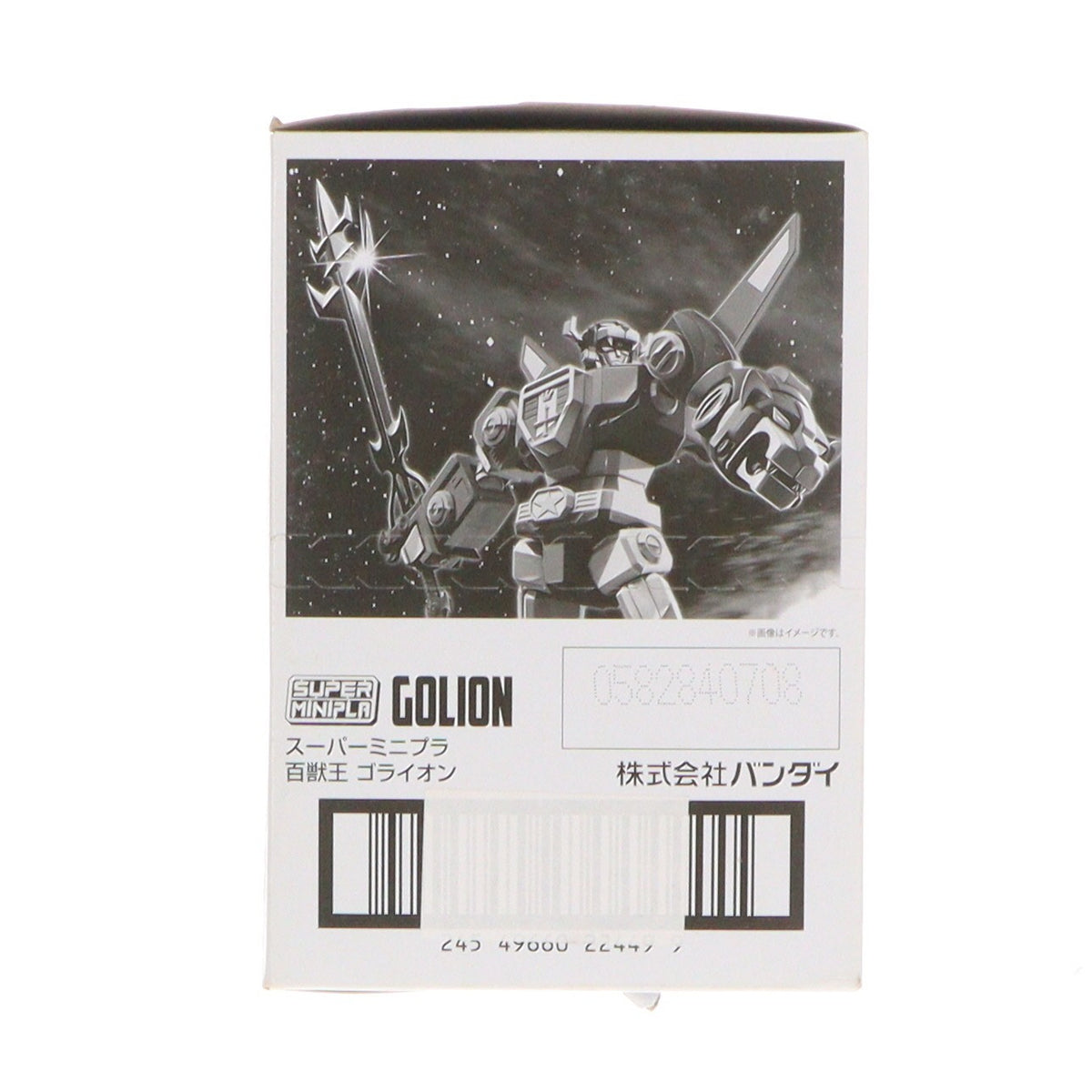 【中古即納】[PTM] (BOX)(再販)(食玩) スーパーミニプラ 百獣王ゴライオン プラモデル(5個) バンダイ(20190708)