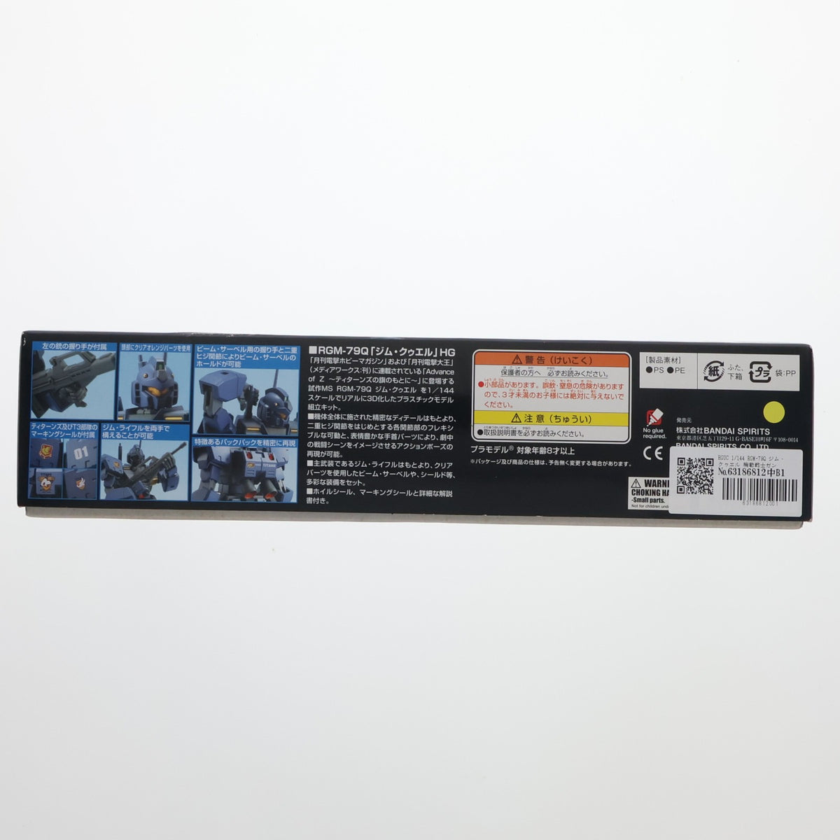【中古即納】[PTM] HGUC 1/144 RGM-79Q ジム・クゥエル 機動戦士ガンダム0083 STARDUST MEMORY プラモデル(0148831) バンダイスピリッツ(20221214)