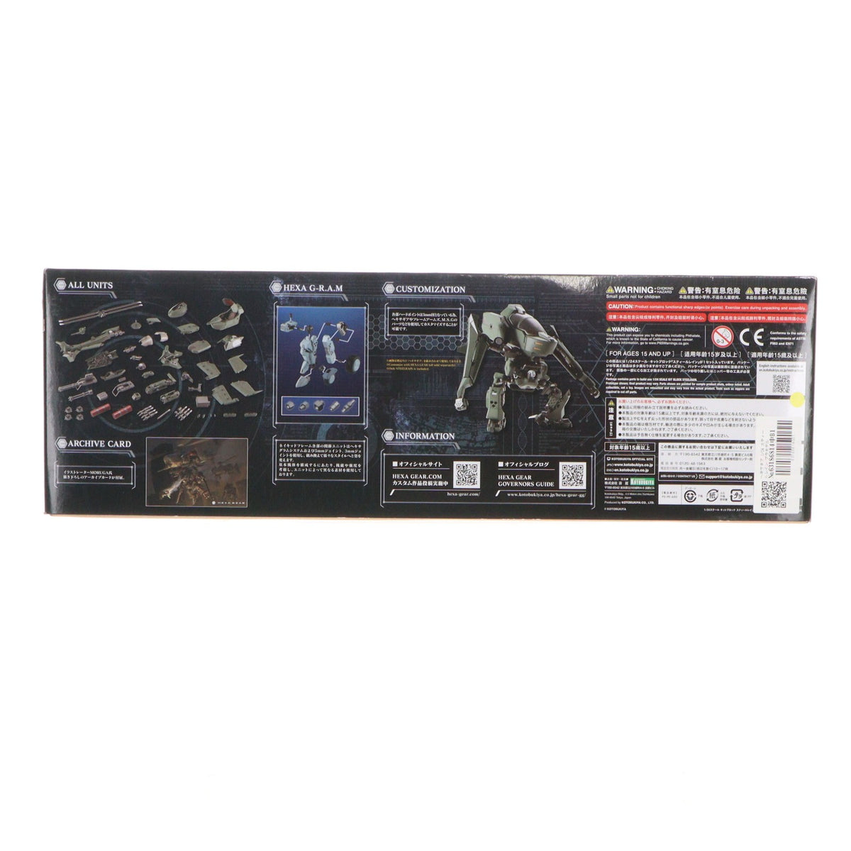 【中古即納】[PTM] ヘキサギア 1/24 スティールレイン プラモデル(HG055) コトブキヤ(20200930)
