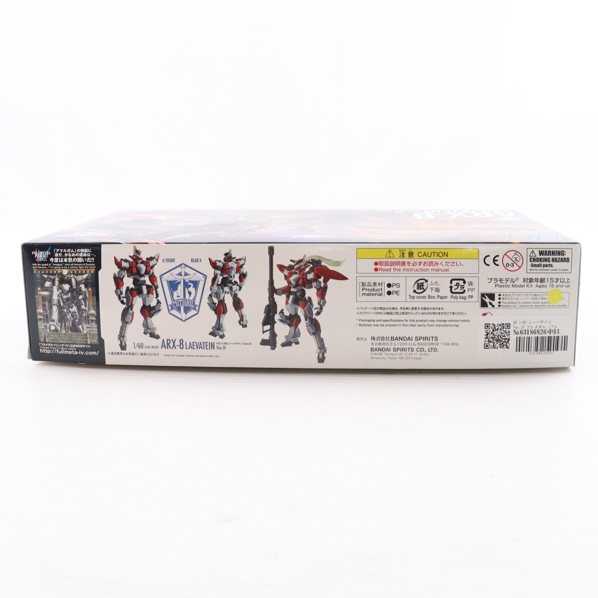 【中古即納】[PTM] HG 1/60 レーバテイン Ver.IV フルメタル・パニック! Invisible Victory プラモデル バンダイスピリッツ(20181027)