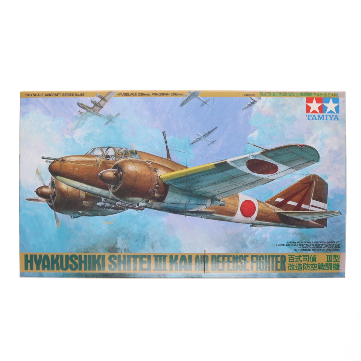 【中古即納】[PTM] 傑作機シリーズ No.56 1/48 百式司偵III型改造防空戦闘機(キ46-III乙+丙) プラモデル(61056) タミヤ(19991231)
