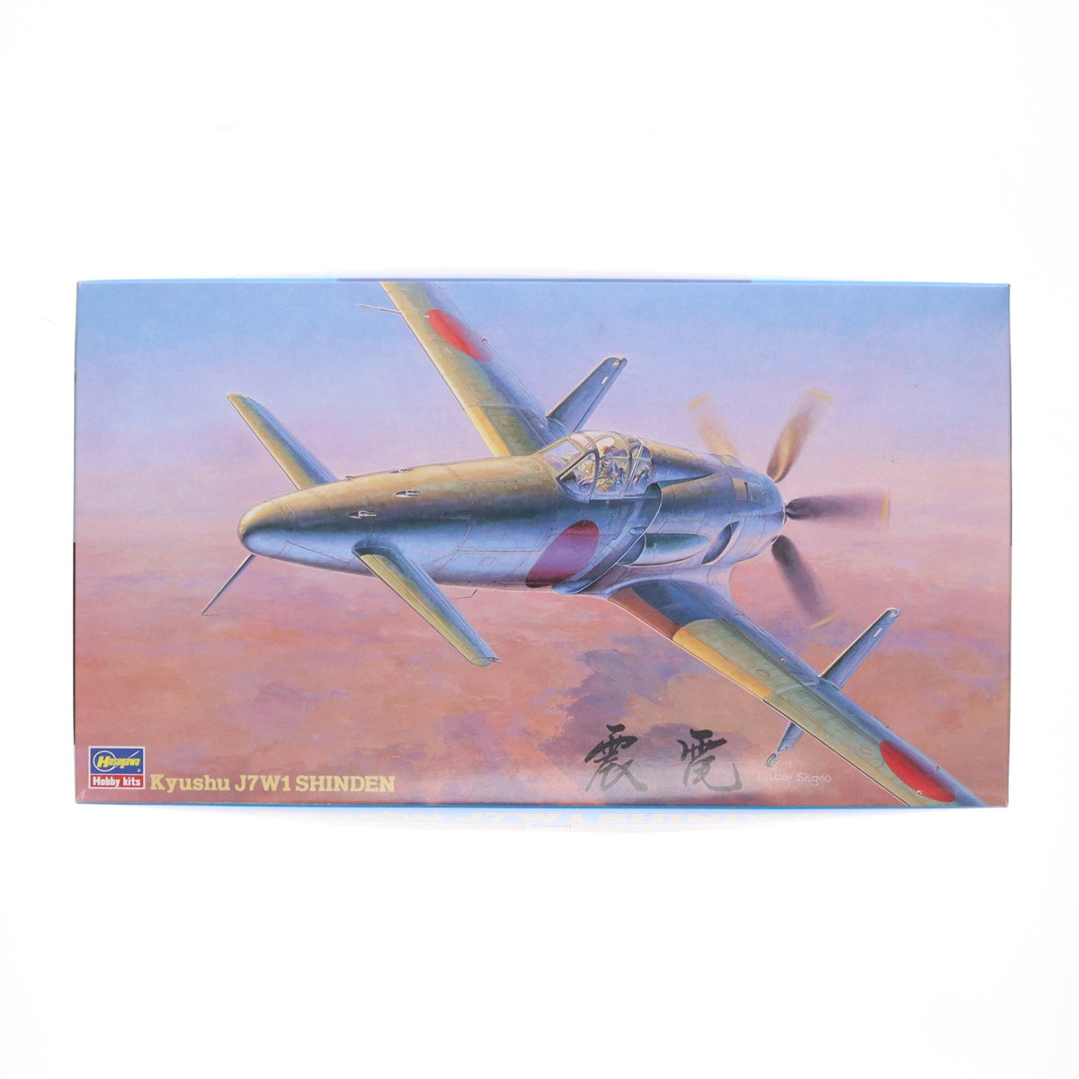 【中古即納】[PTM] 1/48 九州 J7W1 局地戦闘機 震電 プラモデル(JT22) ハセガワ(20200111)