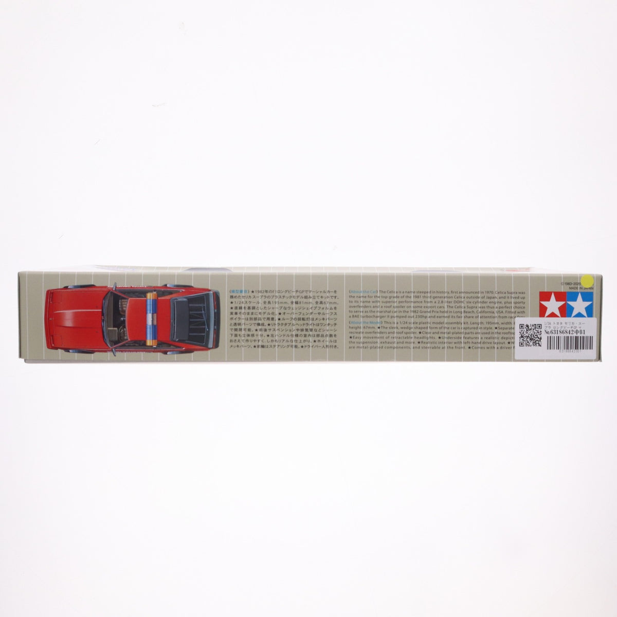 【中古即納】[PTM] スポーツカーシリーズ No.33 1/24 トヨタ セリカ・スープラ ロングビーチGP マーシャルカー スケール特別販売 プラモデル(24033) タミヤ(20200425)