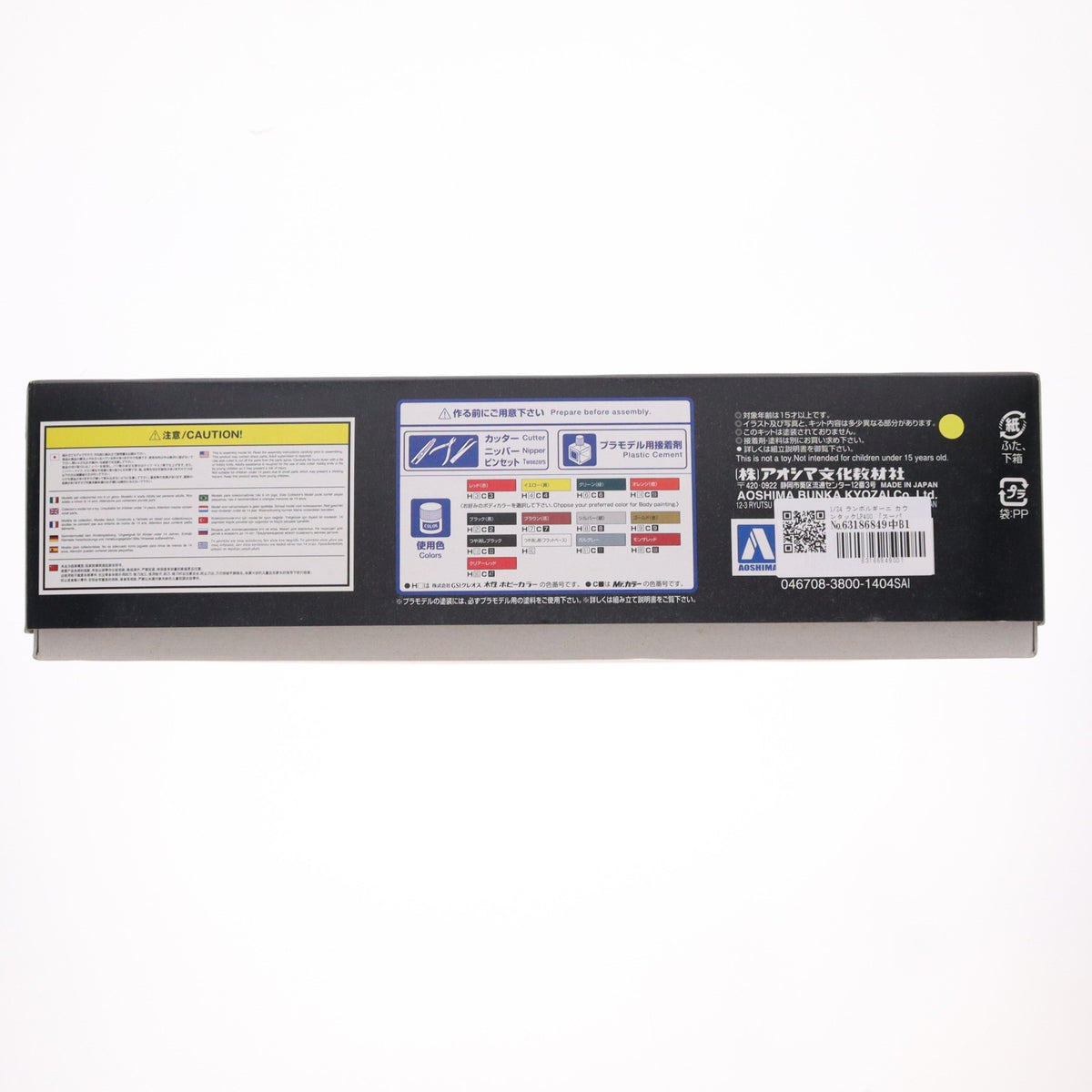 【中古即納】[PTM] スーパーカーシリーズ No.1 1/24 ランボルギーニ カウンタック LP400 プラモデル(046708) アオシマ(20100802)