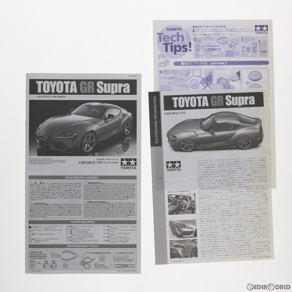 【中古即納】[PTM] スポーツカーシリーズ No.351 1/24 トヨタ GR スープラ プラモデル(24351) タミヤ(20191220)