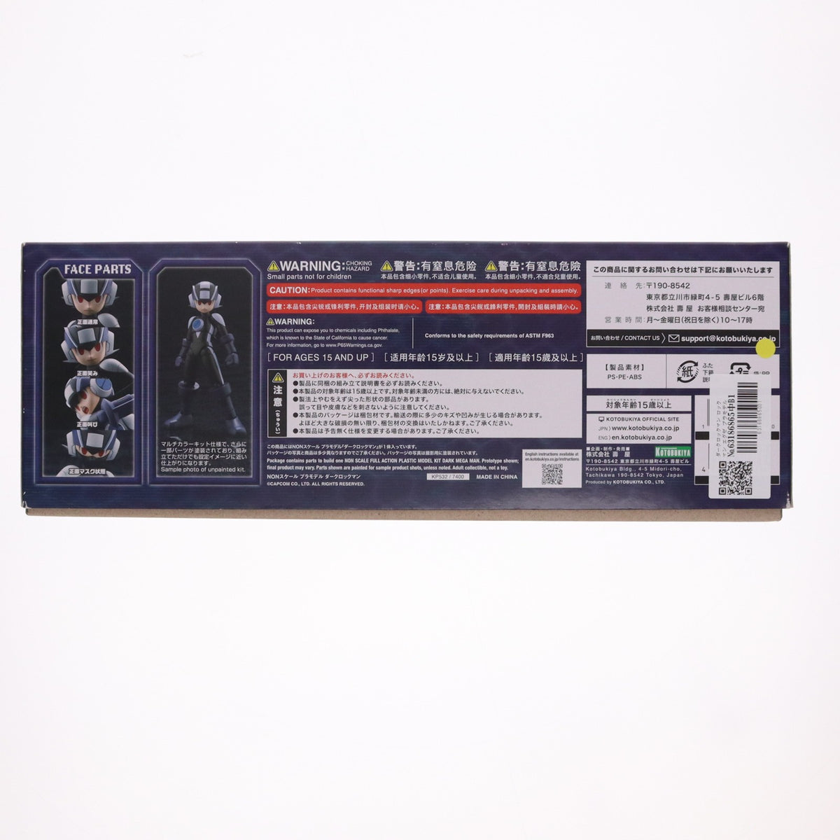【中古即納】[PTM] ダークロックマン ロックマン エグゼ プラモデル(KP532) コトブキヤ(20221028)