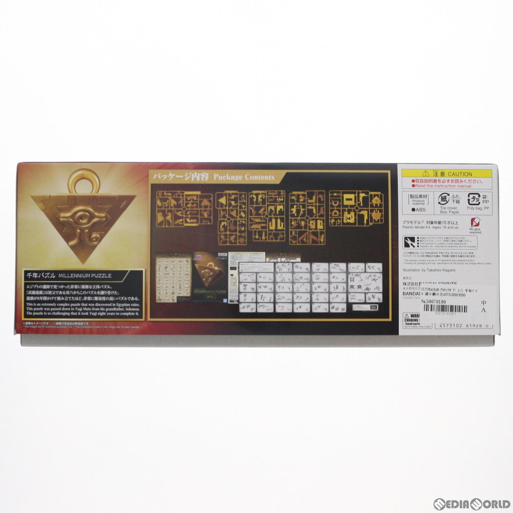 【中古即納】[PTM] ULTIMAGEAR(アルティマギア) 1/1 千年パズル 遊☆戯☆王デュエルモンスターズ プラモデル(2563445) バンダイスピリッツ(20210828)