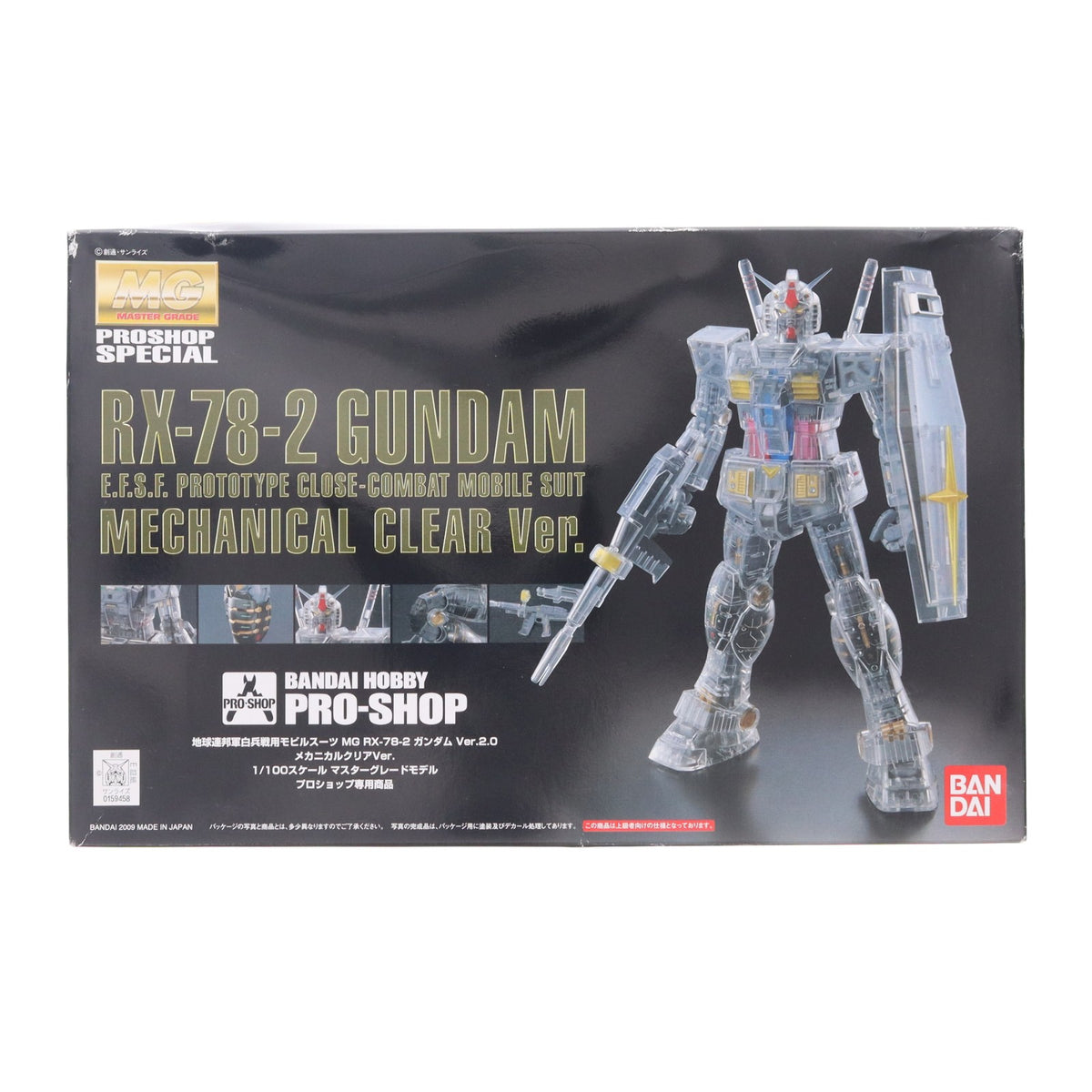 【中古即納】[PTM] プロショップ限定 MG 1/100 RX-78-2 ガンダム Ver.2.0 メカニカルクリアVer. 機動戦士ガンダム プラモデル(0159458) バンダイ(20090630)