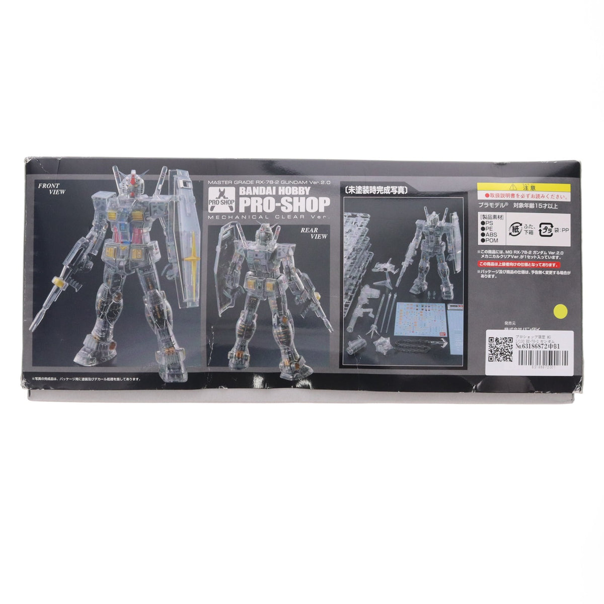 【中古即納】[PTM] プロショップ限定 MG 1/100 RX-78-2 ガンダム Ver.2.0 メカニカルクリアVer. 機動戦士ガンダム プラモデル(0159458) バンダイ(20090630)