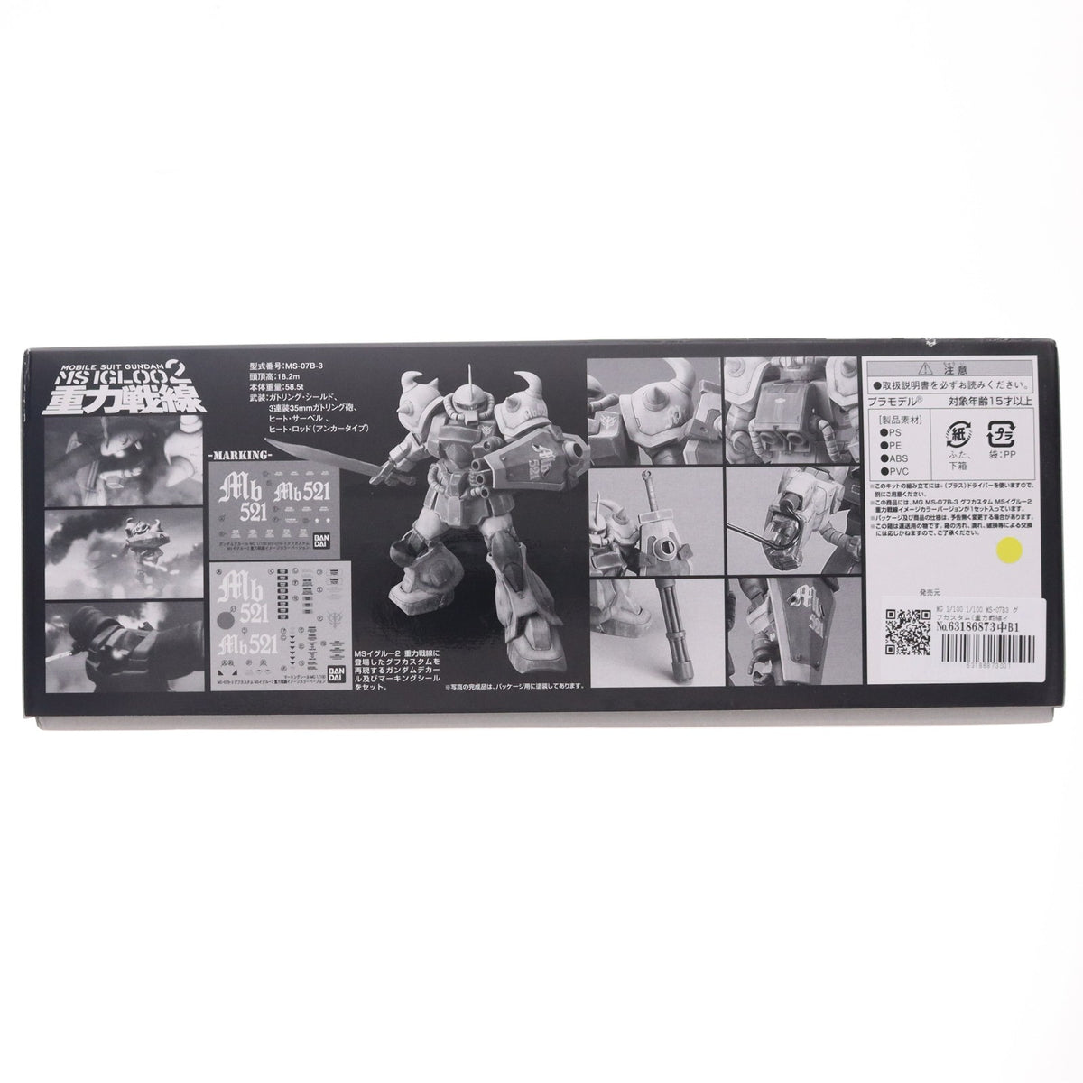 【中古即納】[PTM] MG 1/100 1/100 MS-07B3 グフカスタム(重力戦線イメージカラーVer.) 機動戦士ガンダム MSイグルー2 重力戦線 プラモデル(0159051) バンダイ(20090701)