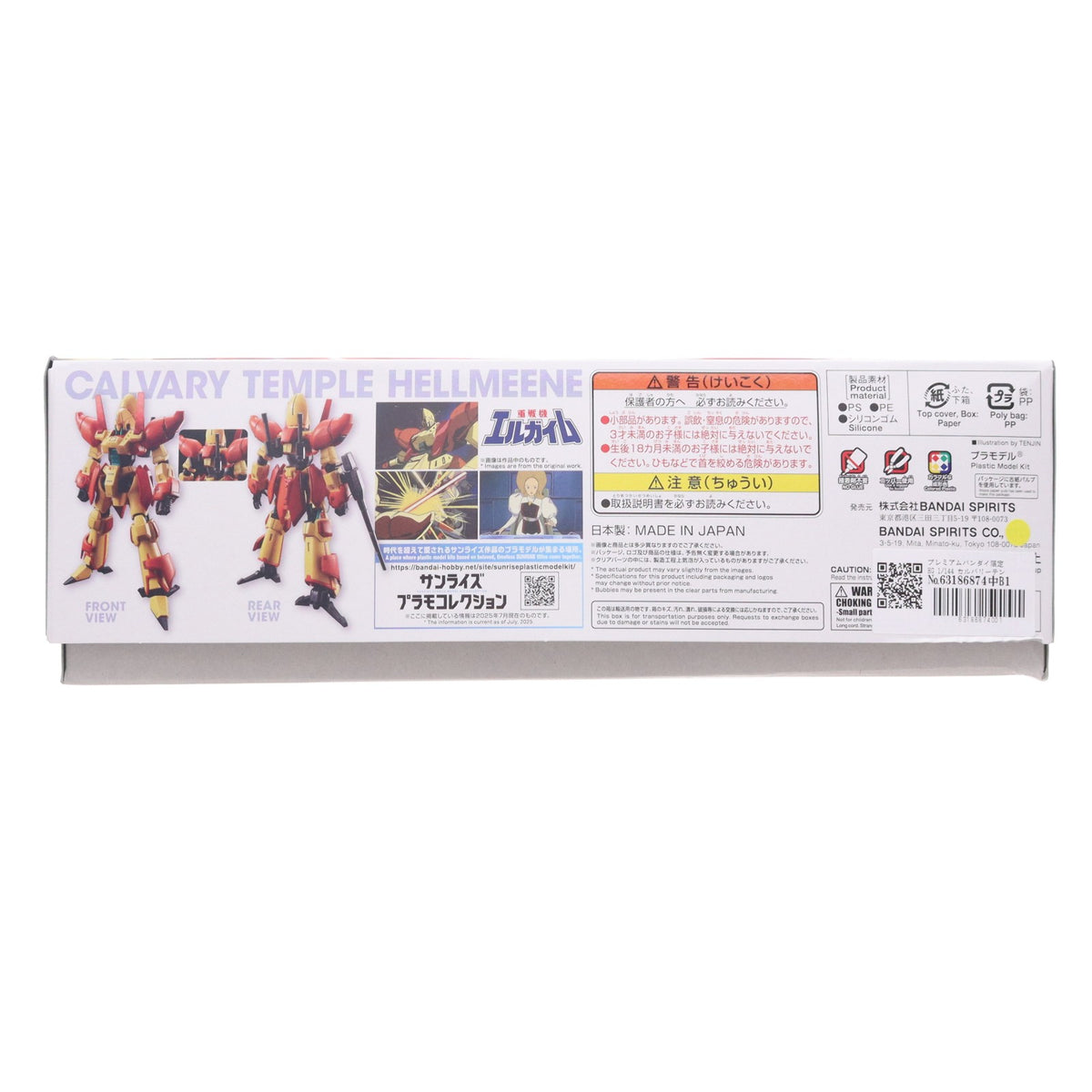 【中古即納】[PTM] プレミアムバンダイ限定 HG 1/144 カルバリーテンプル ヘルミーネ 重戦機エルガイム プラモデル(5068689) バンダイスピリッツ(20250731)