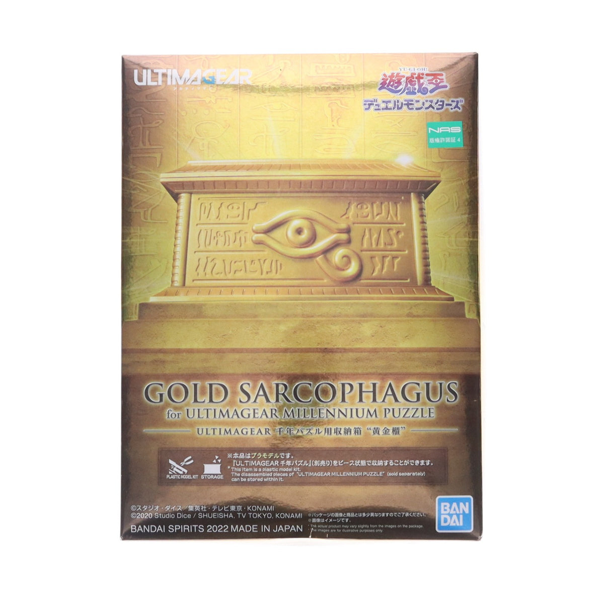 【中古即納】[PTM] ULTIMAGEAR(アルティマギア) 千年パズル用収納箱 黄金櫃 遊☆戯☆王デュエルモンスターズ プラモデル(5063027) バンダイスピリッツ(20220219)