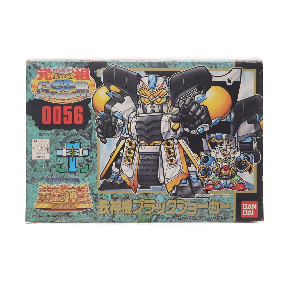 【中古即納】[PTM] 元祖SDガンダムワールド No.0056 鉄神機ブラックジョーカー 新SDガンダム外伝 黄金神話 プラモデル(0045056) バンダイ(19940731)