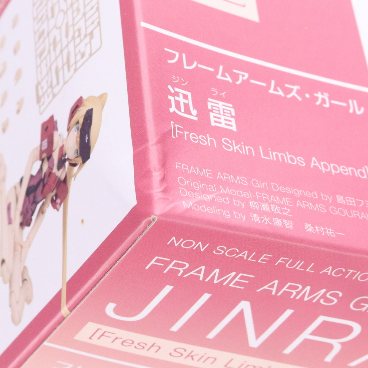 【中古即納】[PTM] コトブキヤショップ限定 修正パーツ無し フレームアームズ・ガール 迅雷(じんらい) [Fresh Skin Limbs Append] プラモデル(FG022) コトブキヤ(20160630)