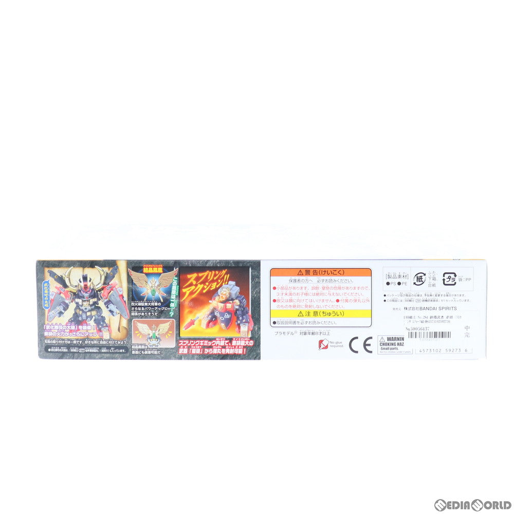 【中古即納】[PTM] SDガンダム BB戦士 284 鉄機武者 斎胡(テッキムシャ サイコ) SDガンダムフォース絵巻 武者烈伝 武化舞可編 プラモデル(5059273) バンダイスピリッツ(20181231)