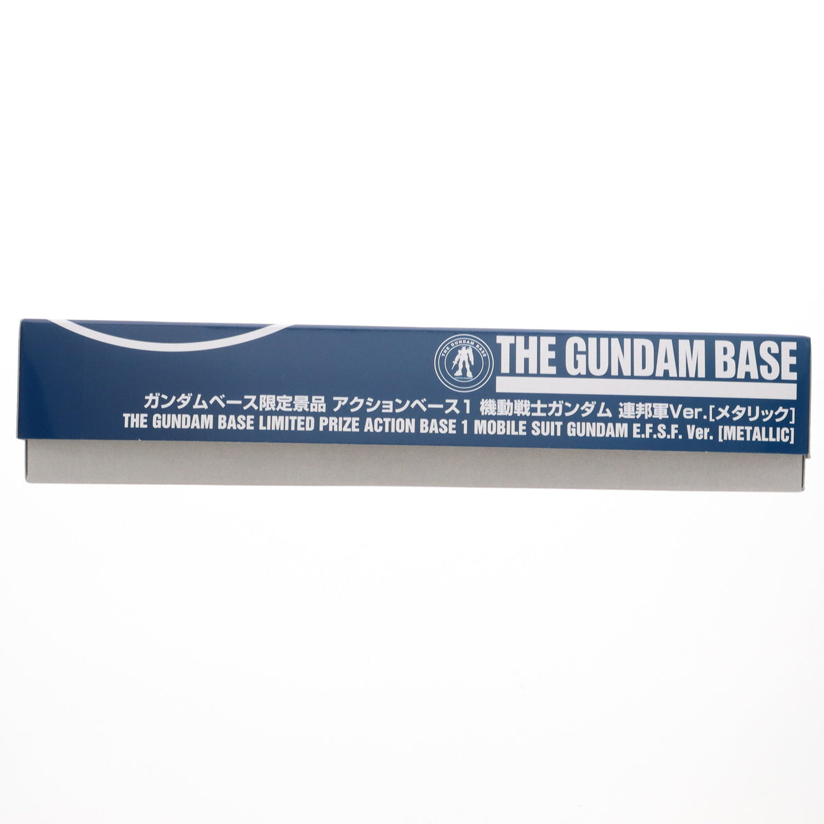 【中古即納】[PTM] アクションベース1 機動戦士ガンダム 連邦軍Ver.[メタリック] ガンダムベース限定景品(箱バンダイナムコロゴ入り) プラモデル用アクセサリ(5063529) バンダイスピリッツ(20230331)