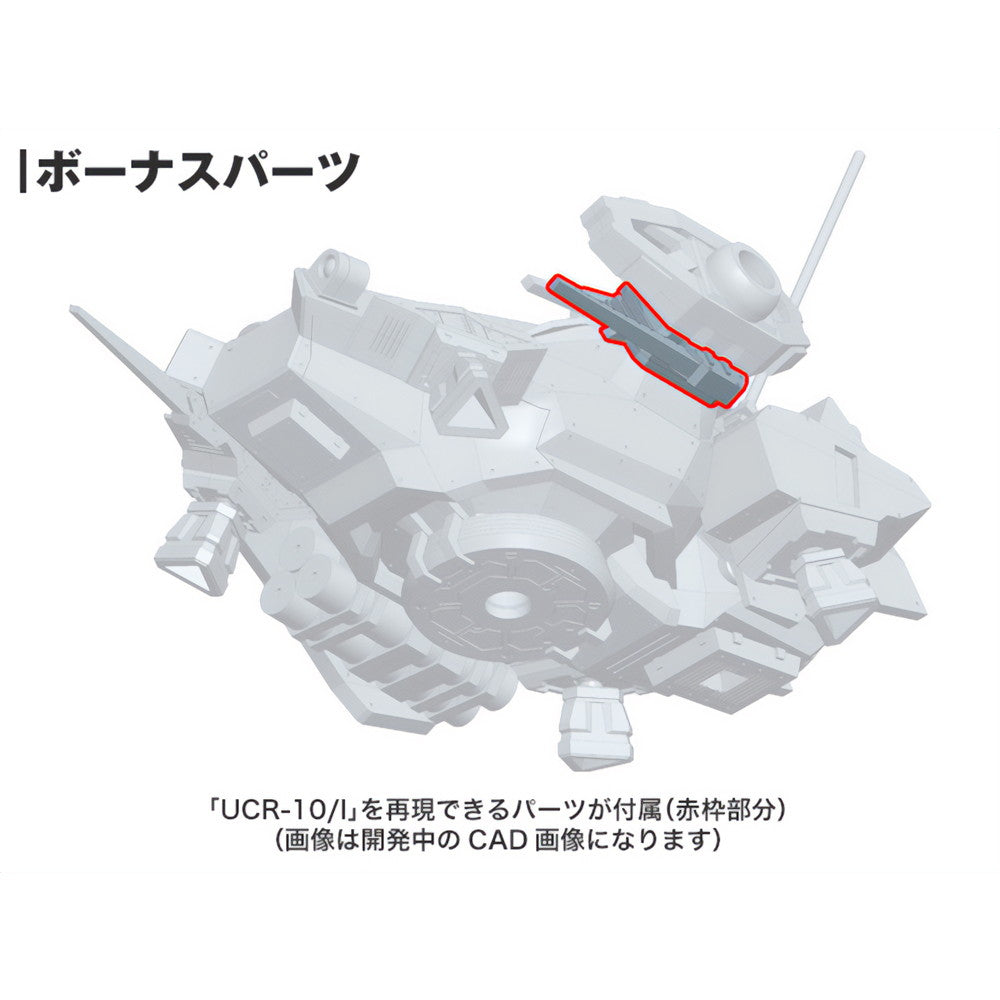 【中古即納】[PTM] (再々販) V.I.シリーズ 1/72 UCR-10/A ヴェンジェンス ARMORED CORE V(アーマード・コアV) プラモデル(VI073X) コトブキヤ(20250430)